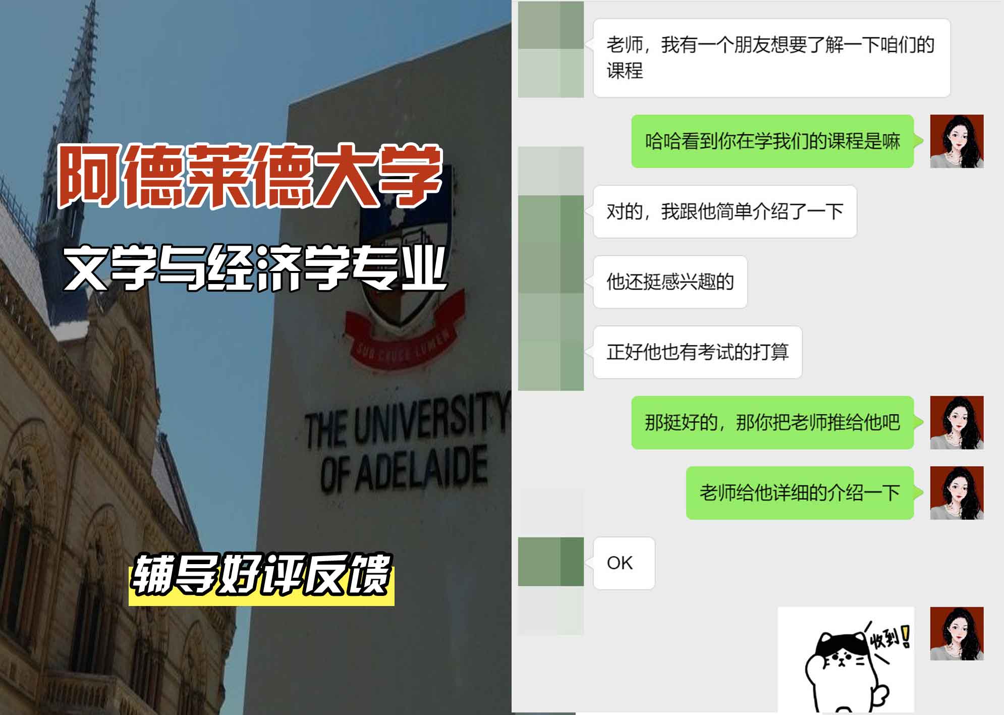 ADELAIDE阿大文学与经济学辅导好评反馈