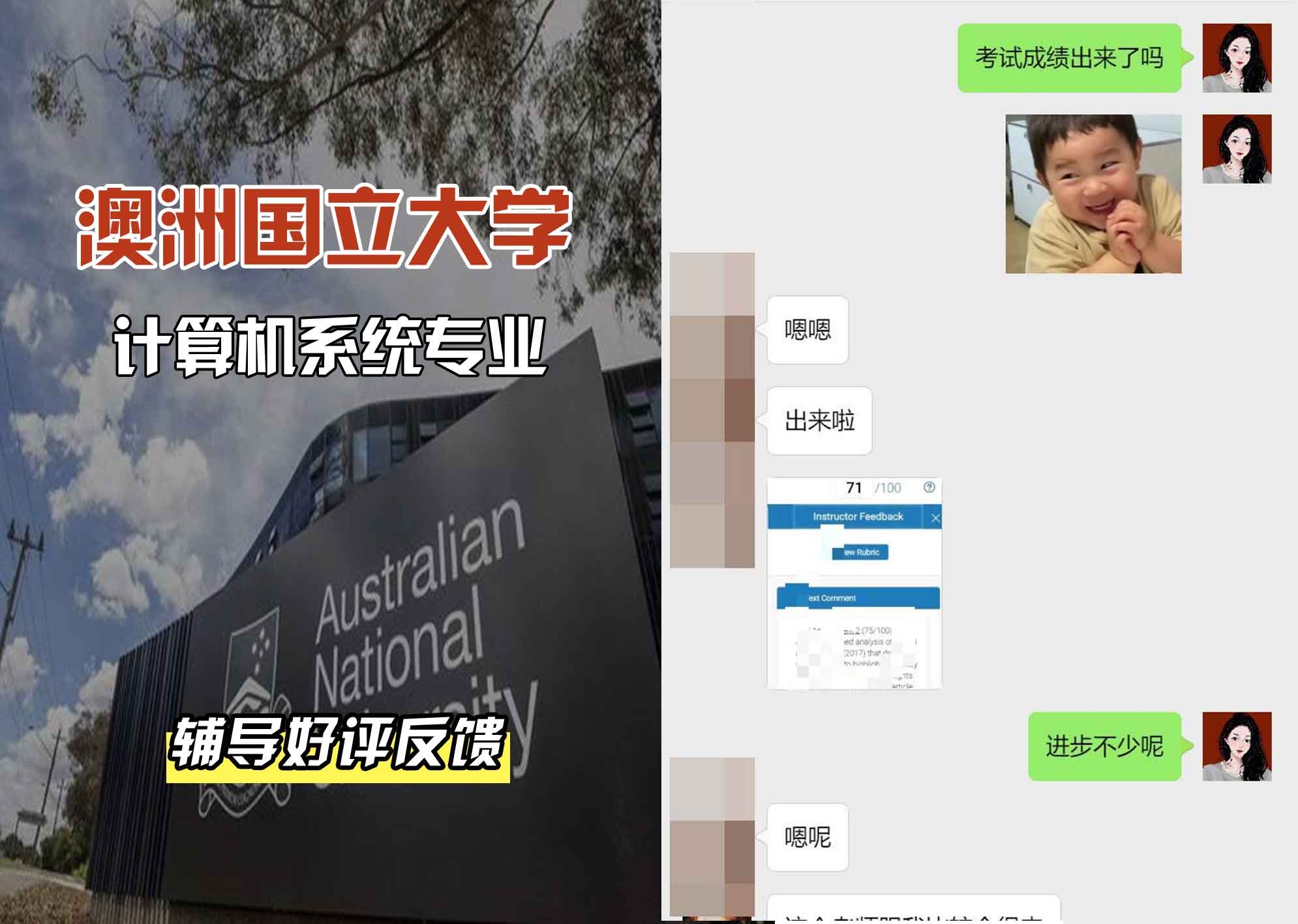 ANU澳洲国立大学计算机系统辅导好评反馈