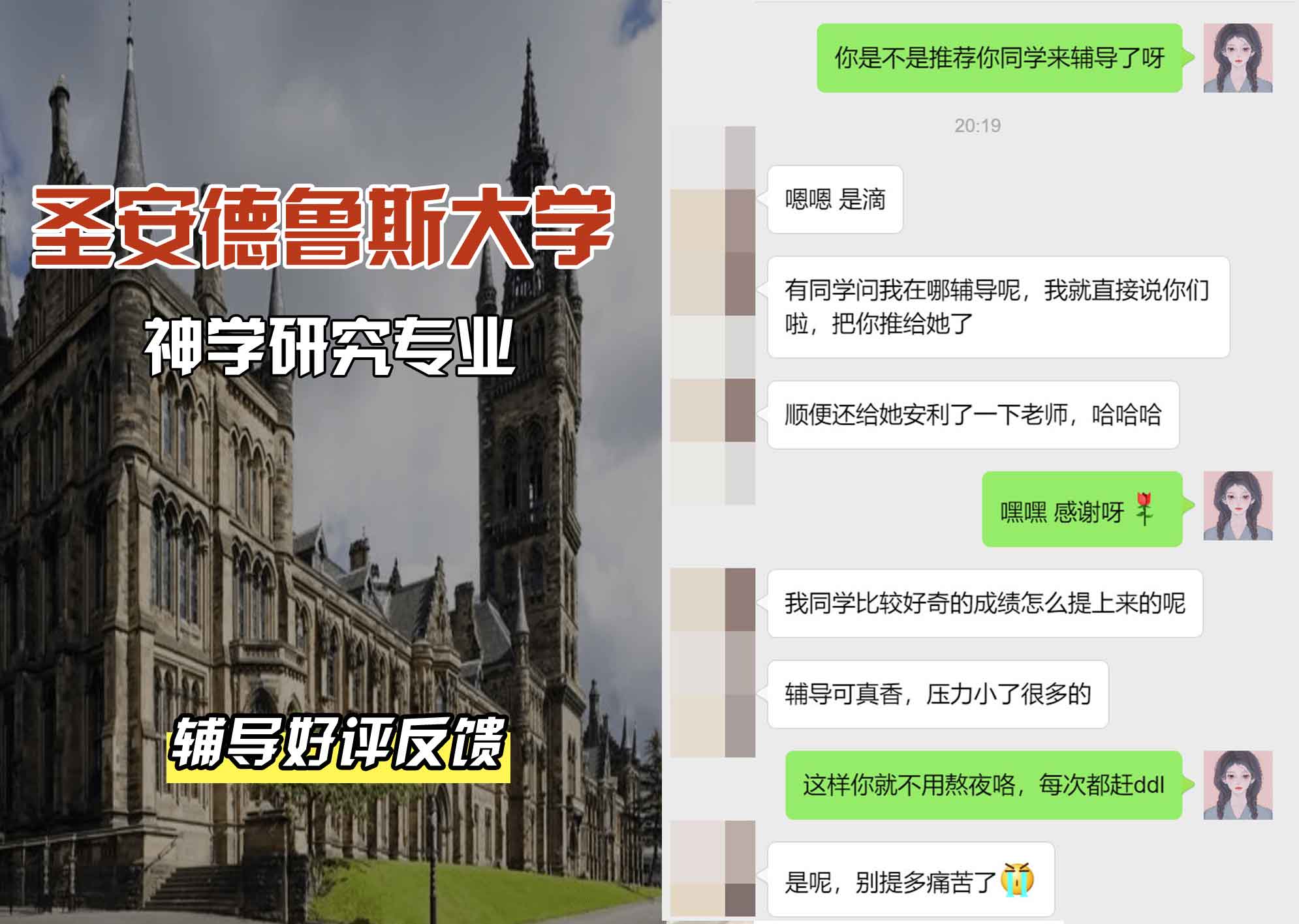 圣安圣安德鲁斯大学神学研究辅导好评反馈