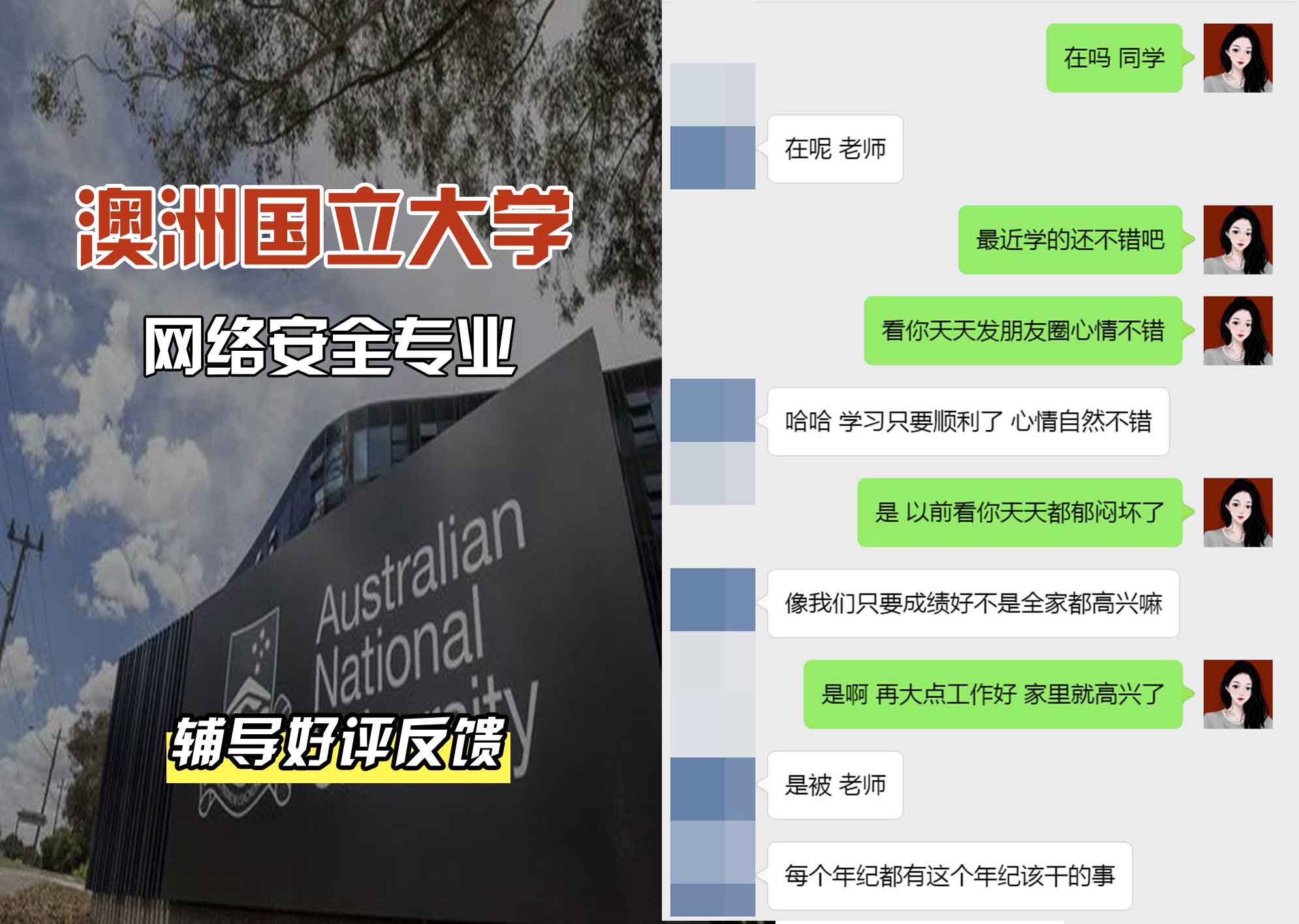 ANU澳洲国立大学网络安全辅导好评反馈