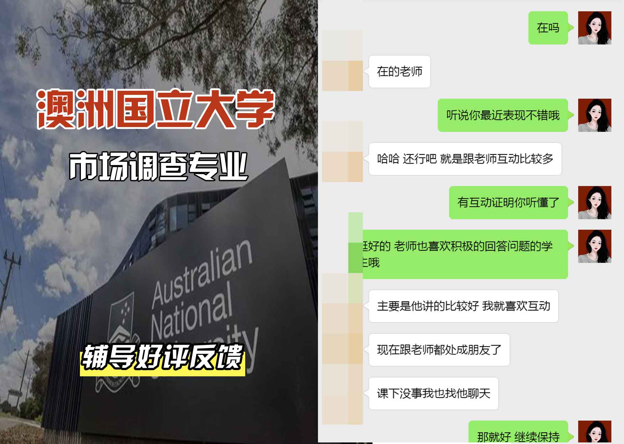 ANU澳洲国立大学市场调查辅导好评反馈