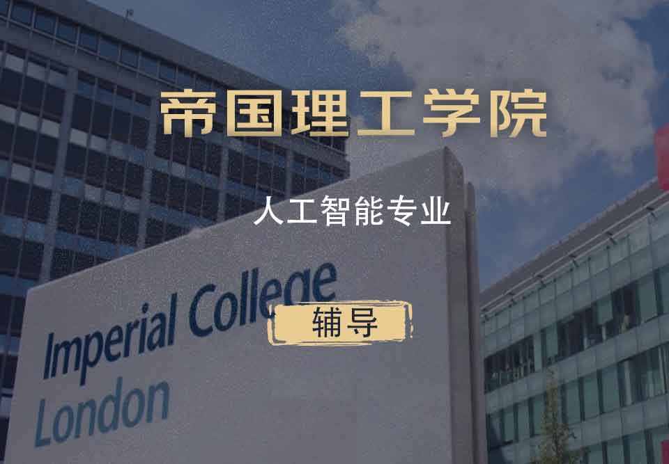 IC人工智能AI辅导