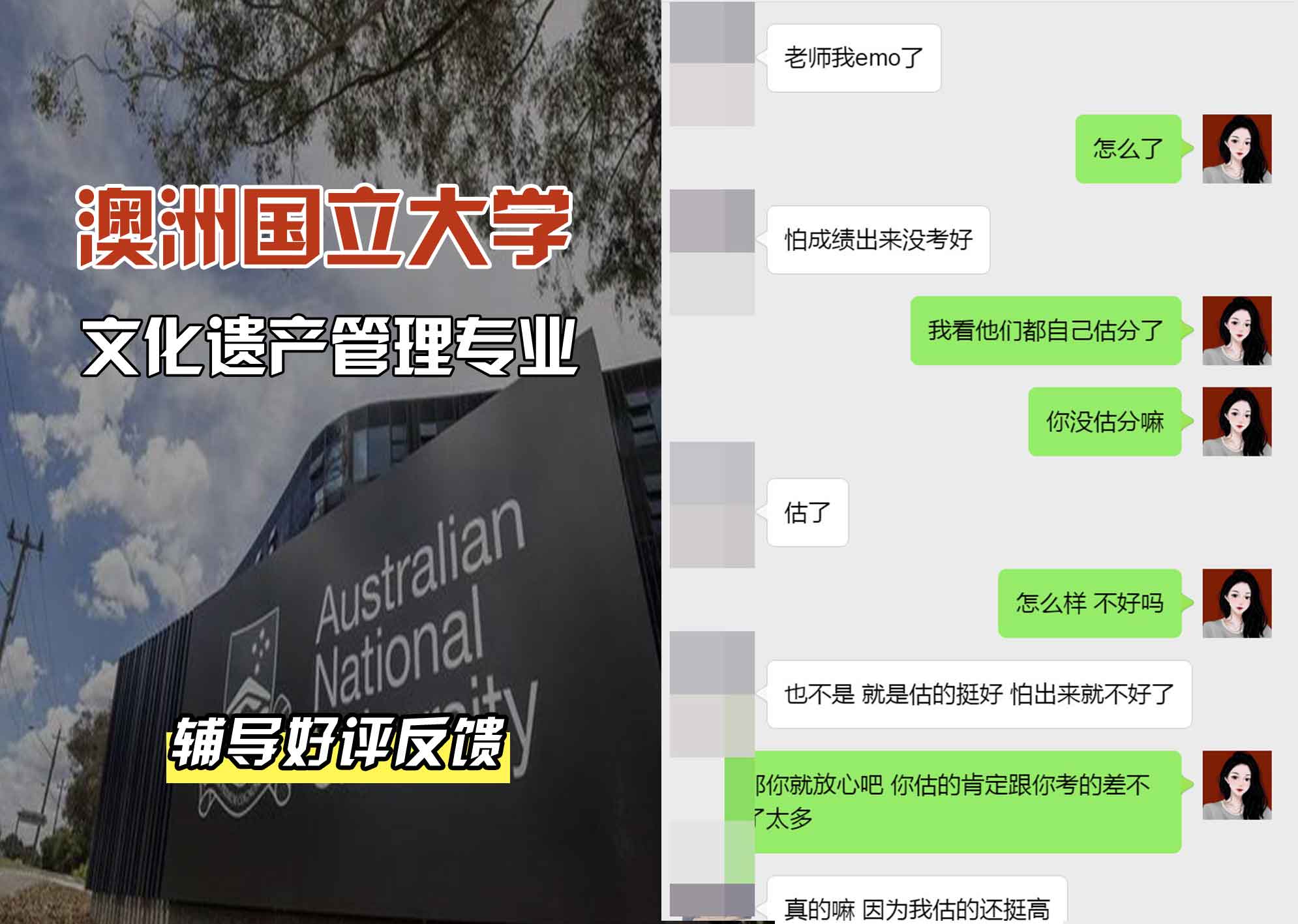 ANU澳洲国立大学文化遗产管理辅导好评反馈