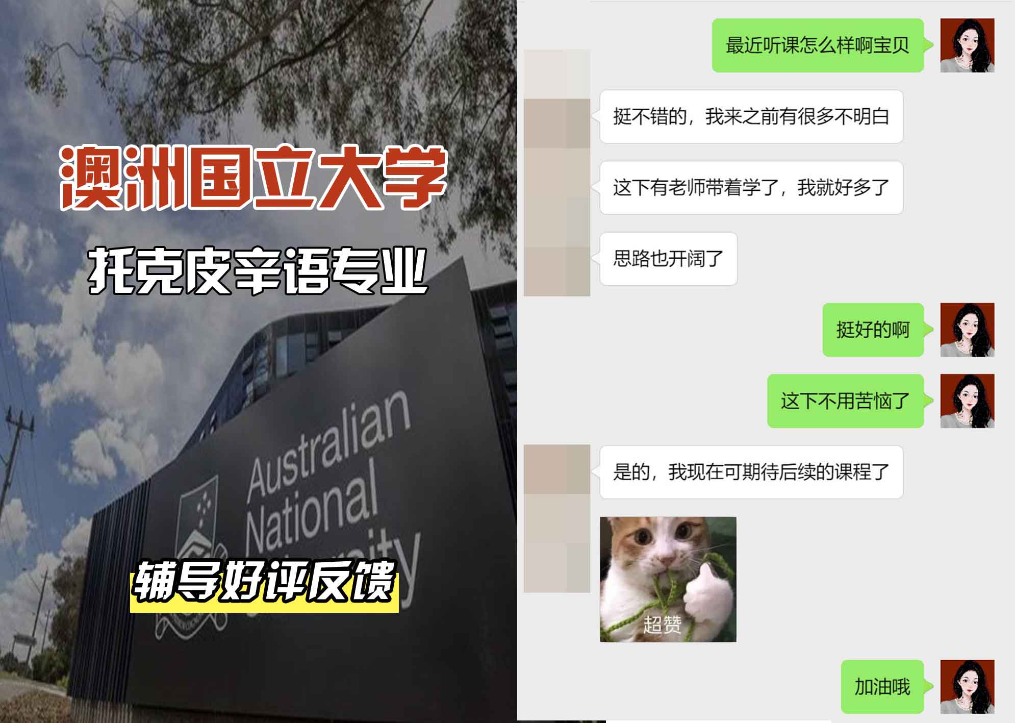 ANU澳洲国立大学托克皮辛语辅导好评反馈