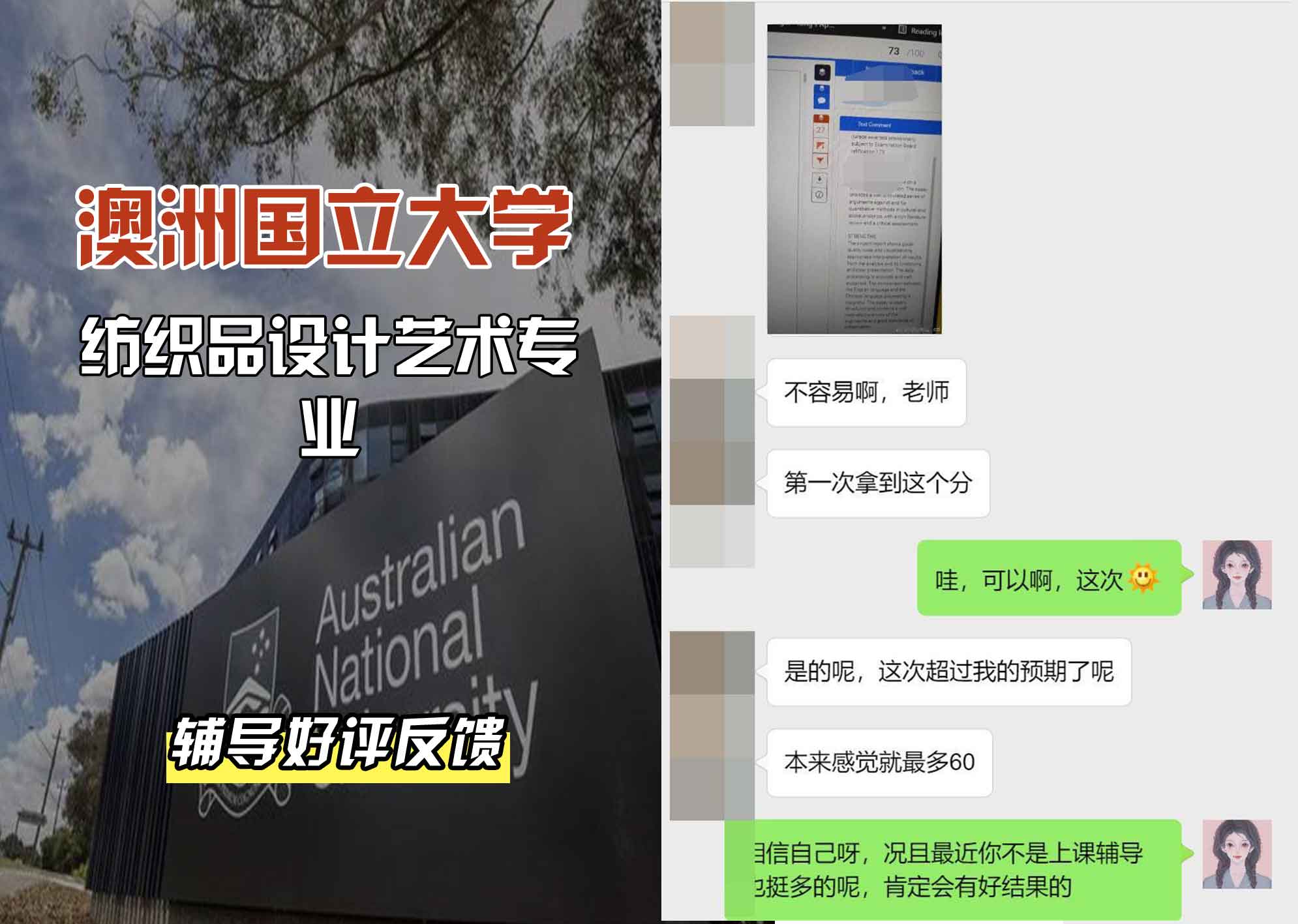 ANU澳洲国立大学纺织品设计艺术辅导好评反馈