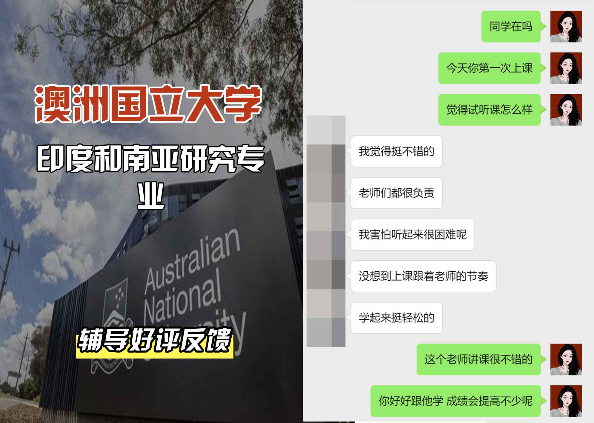 ANU澳洲国立大学印度和南亚研究辅导好评反馈