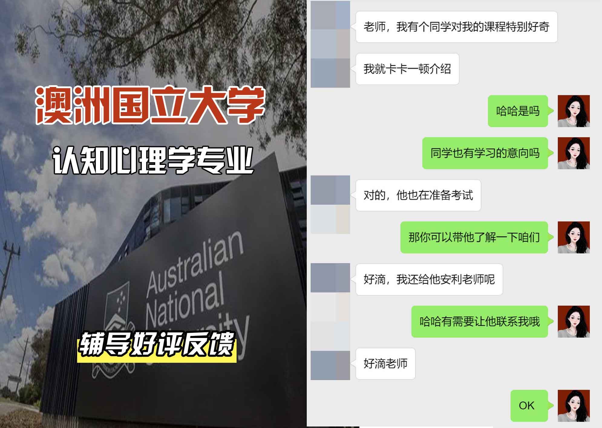 ANU澳洲国立大学认知心理学辅导好评反馈