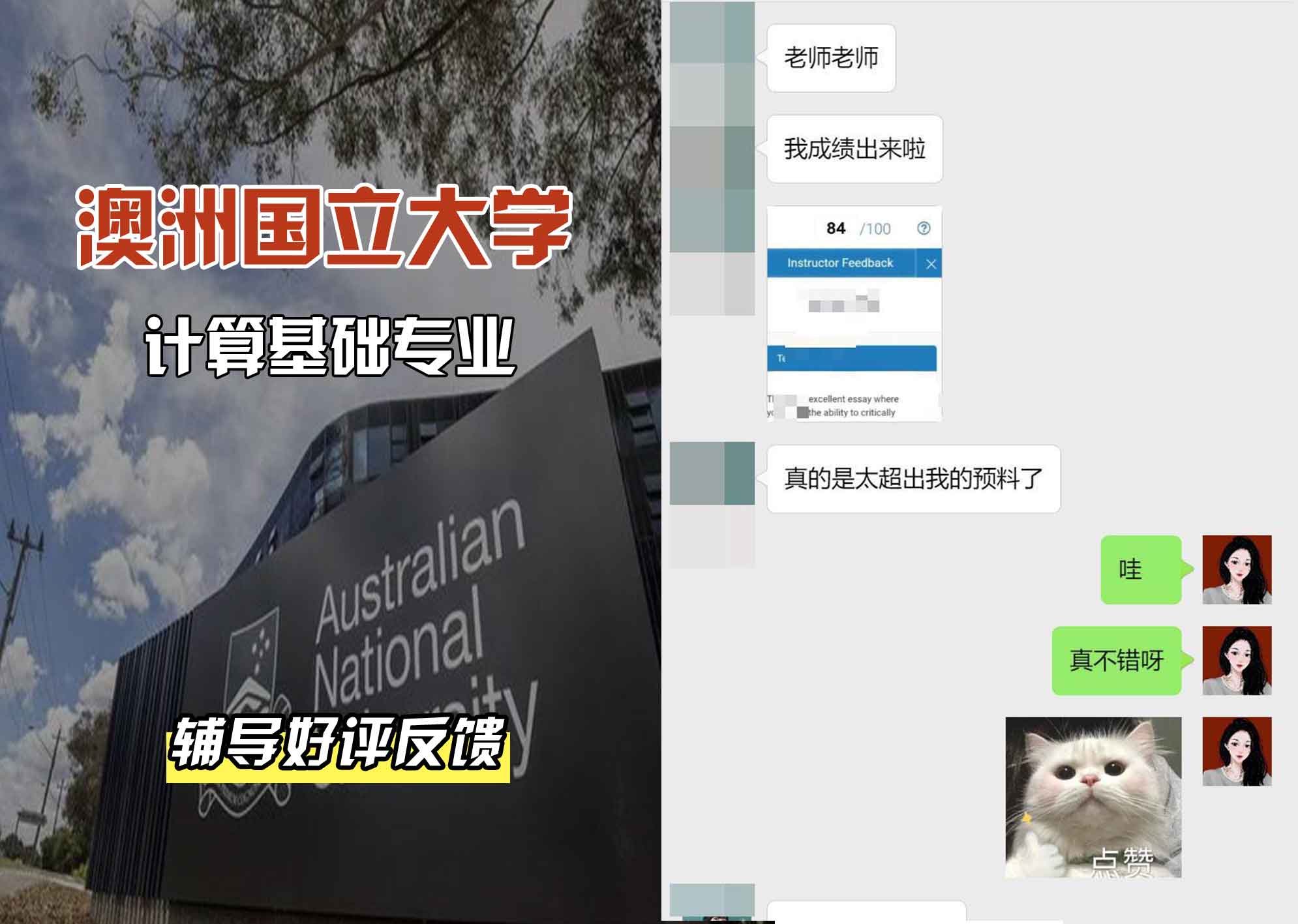 ANU澳洲国立大学计算基础辅导好评反馈