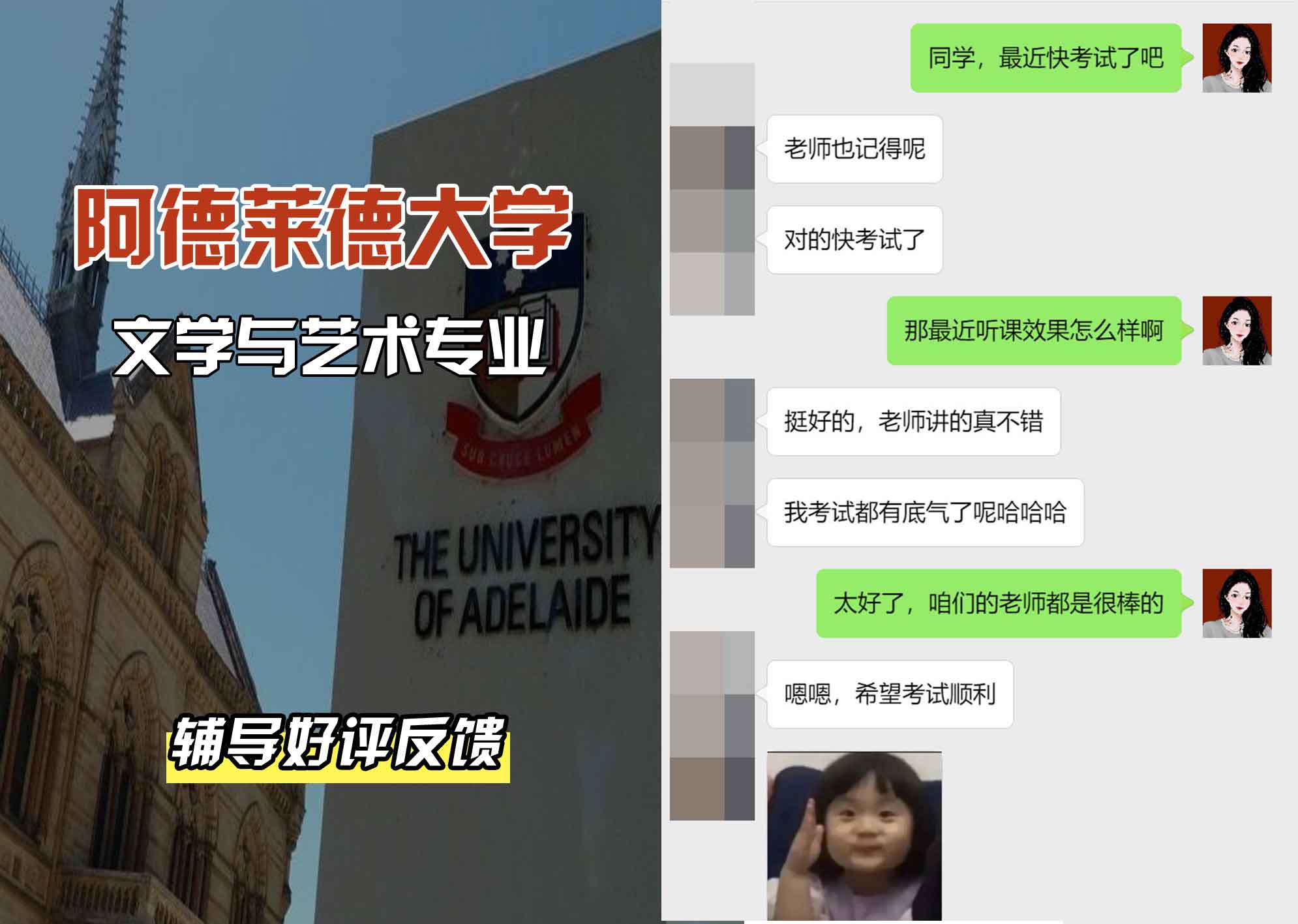 ADELAIDE阿大文学与音乐辅导好评反馈