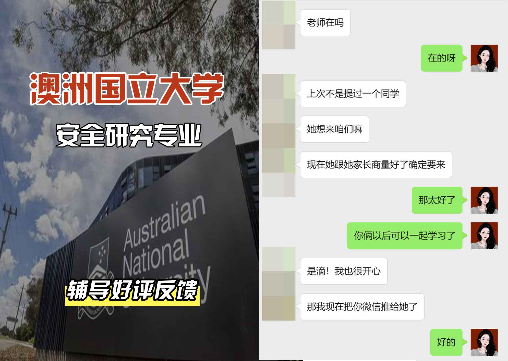 ANU澳洲国立大学安全研究辅导好评反馈