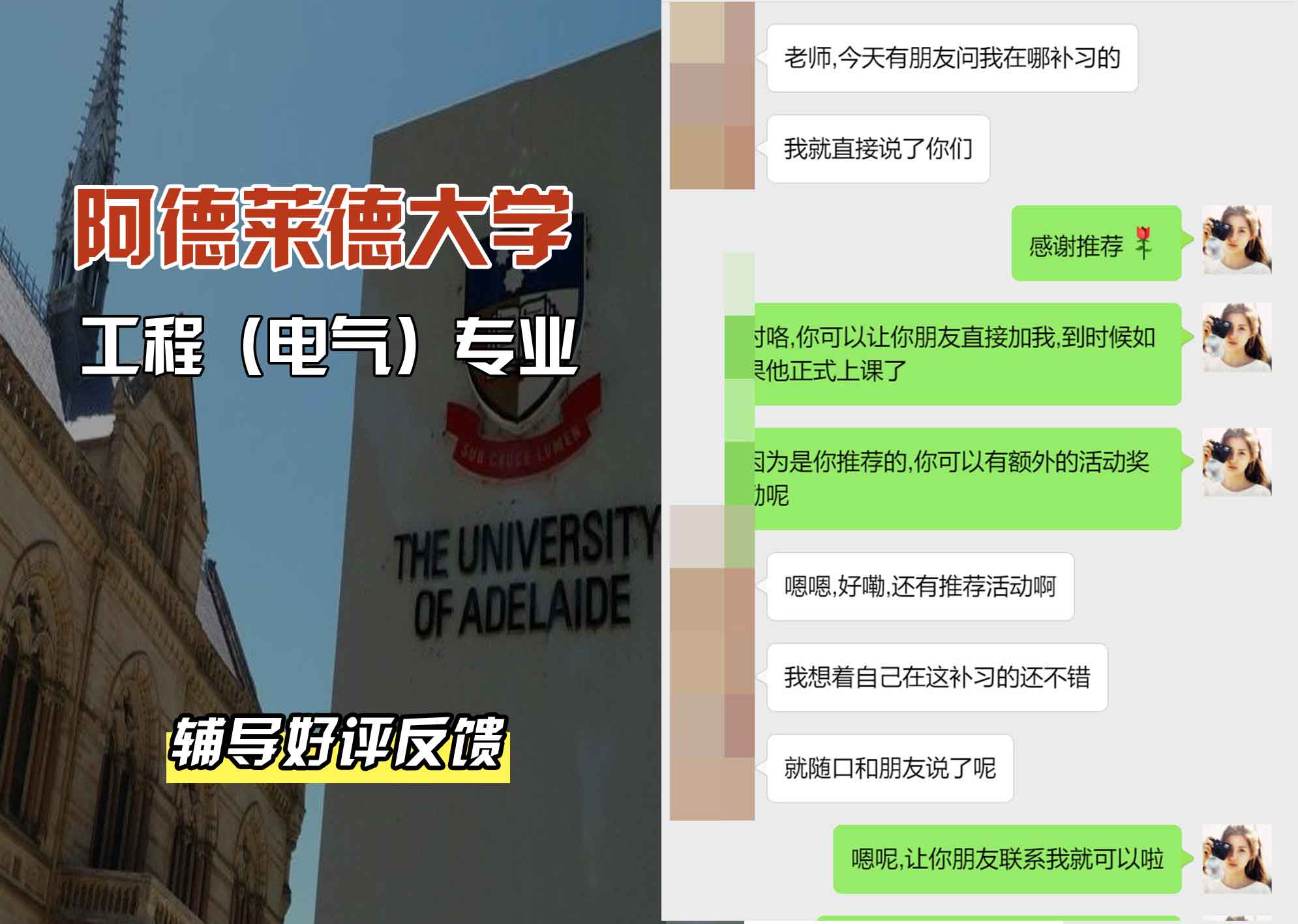 ADELAIDE阿大工程（电气）辅导好评反馈