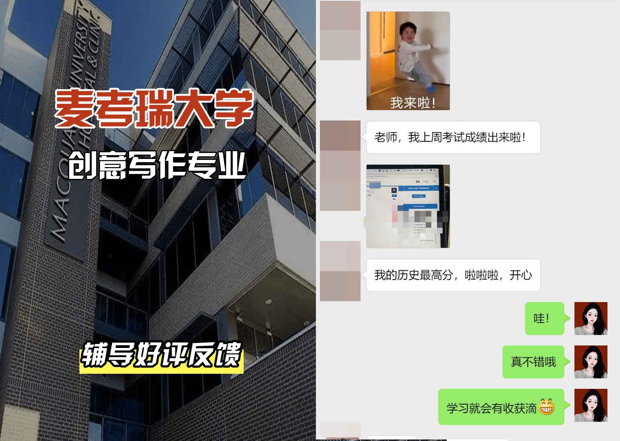 麦考瑞大学MQU创意写作辅导好评反馈