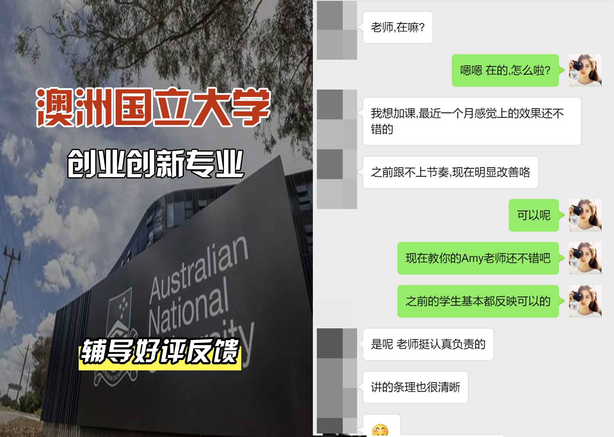 ANU澳洲国立大学创业创新辅导好评反馈