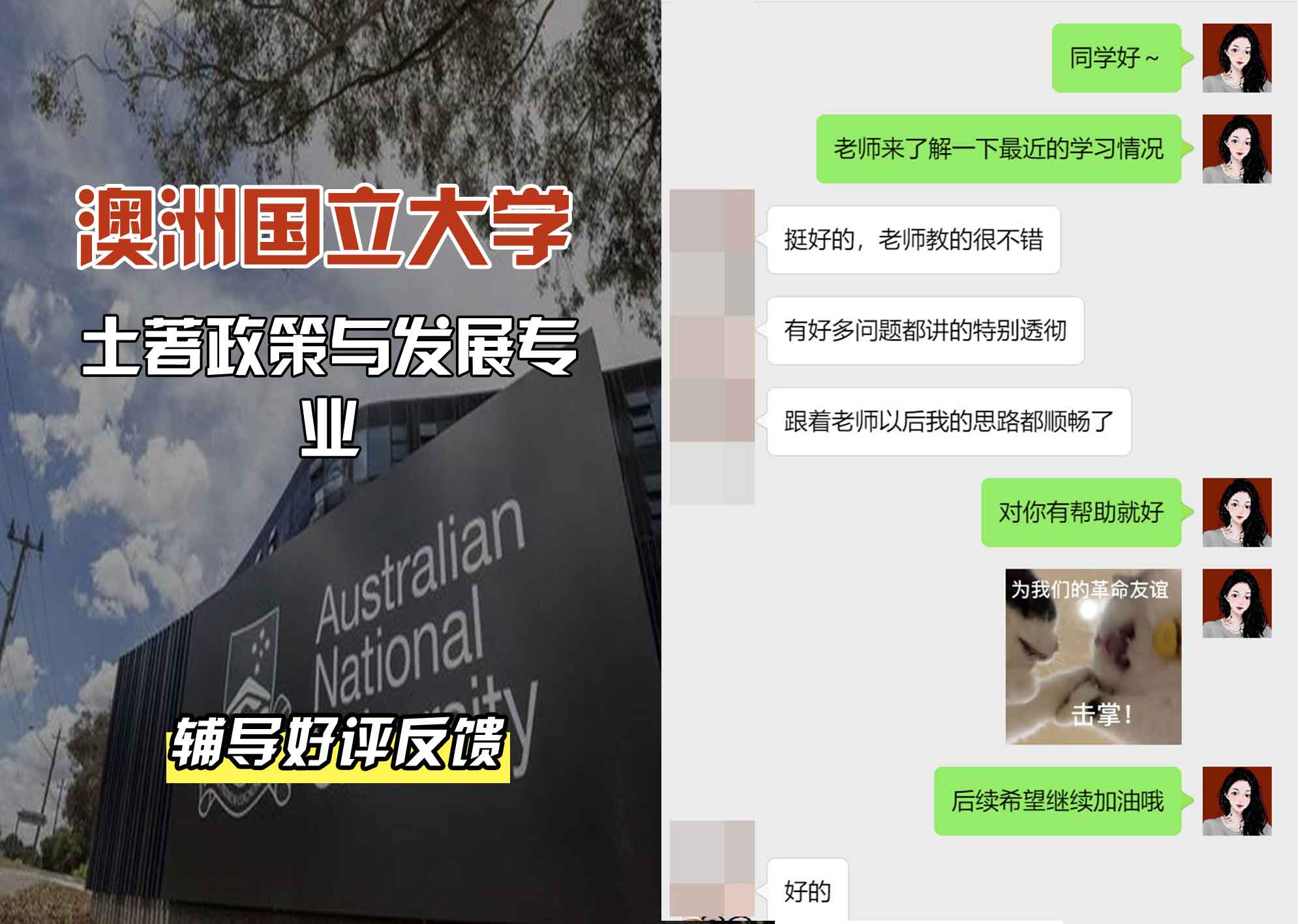 ANU澳洲国立大学土著政策与发展辅导好评反馈