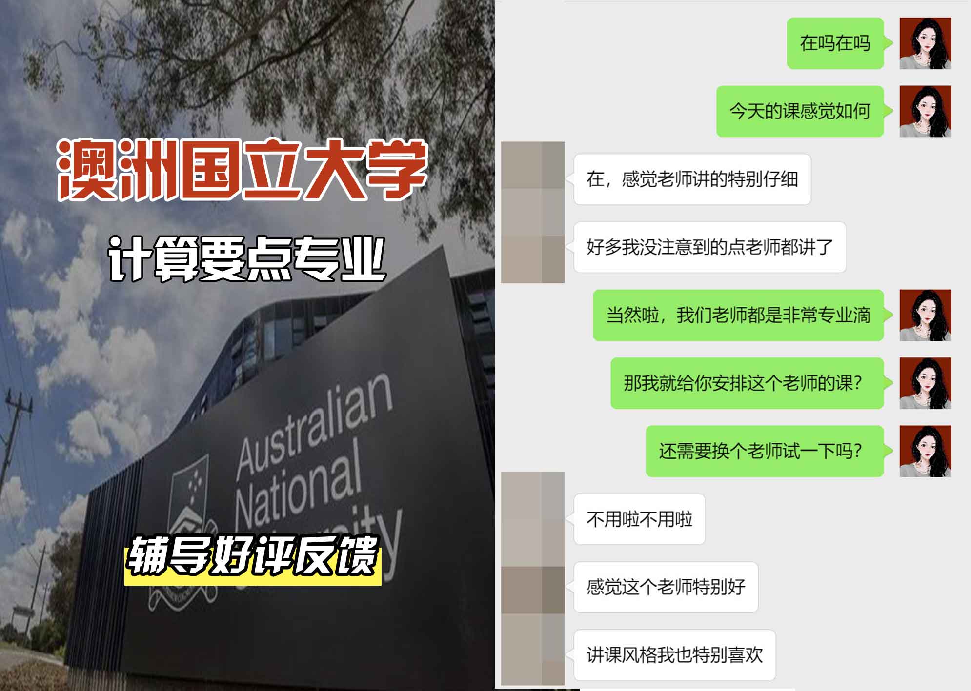 ANU澳洲国立大学计算要点辅导好评反馈