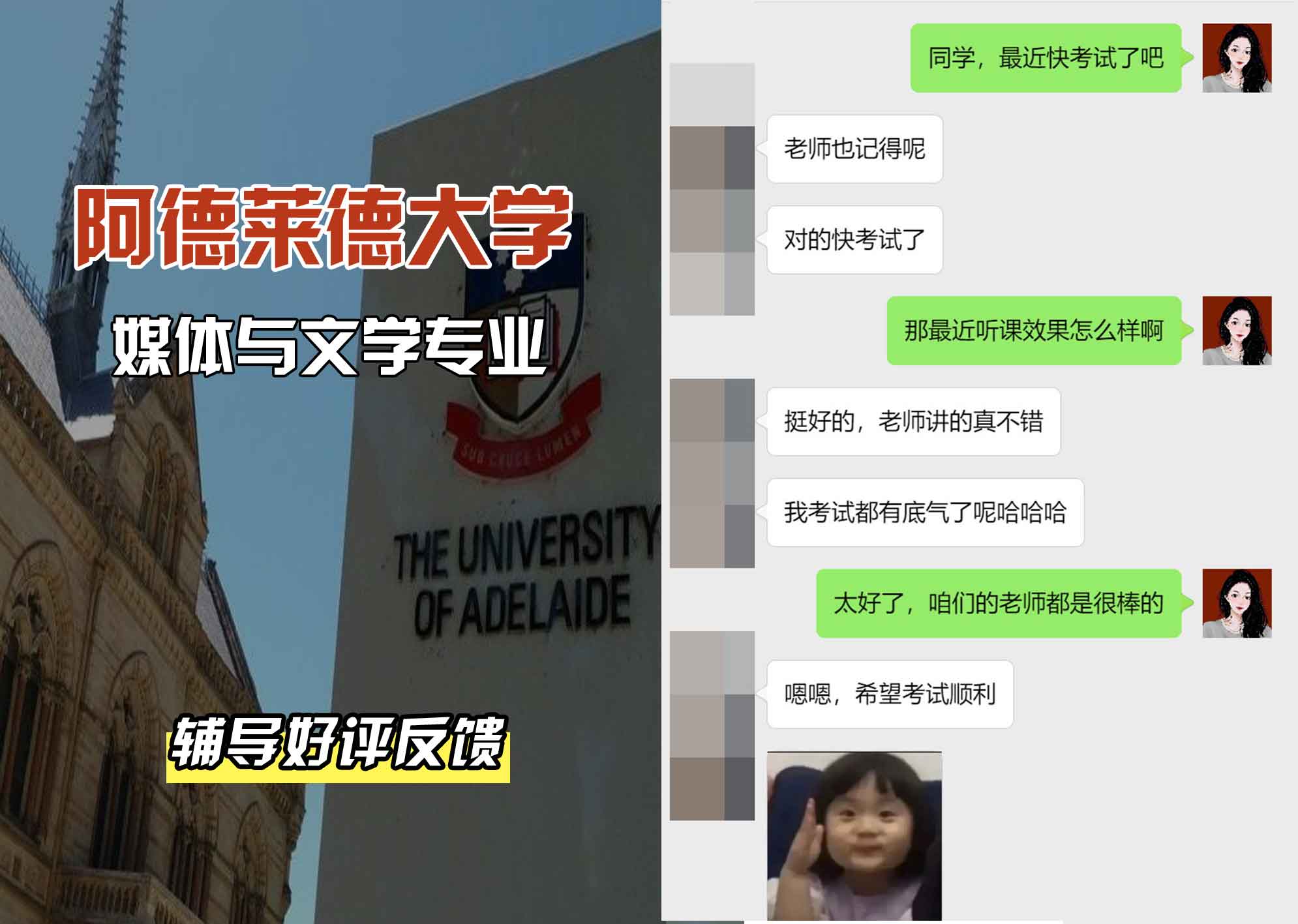 ADELAIDE阿大文科辅导好评反馈