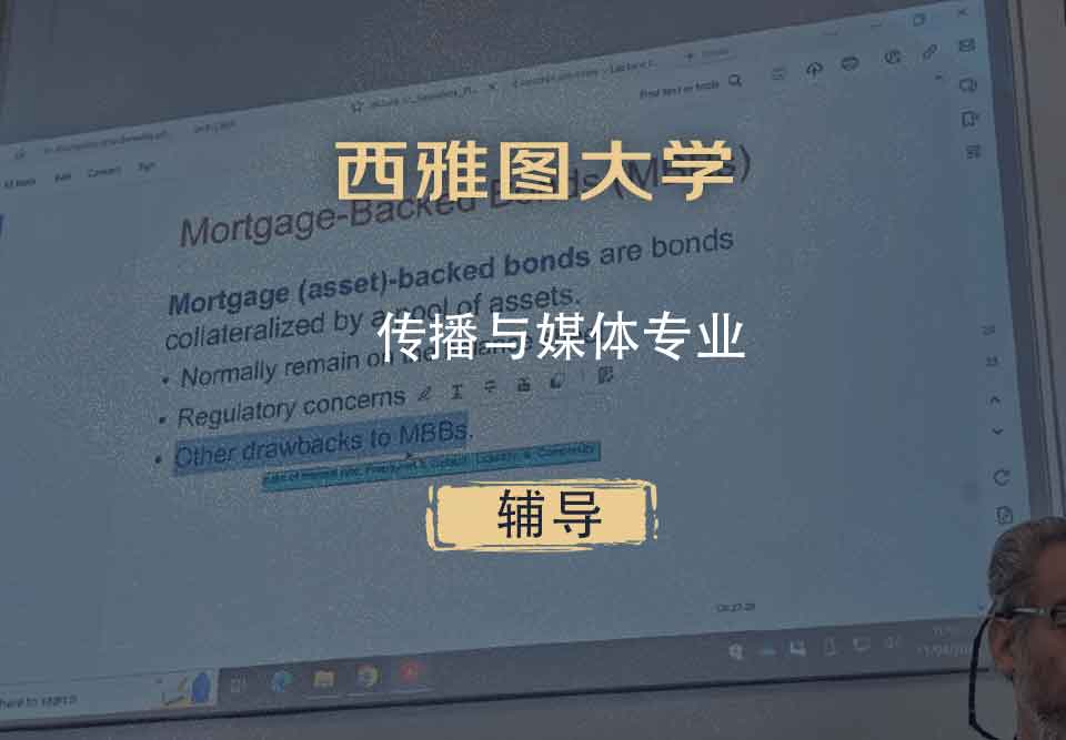 华盛顿大学西雅图分校UW传播辅导