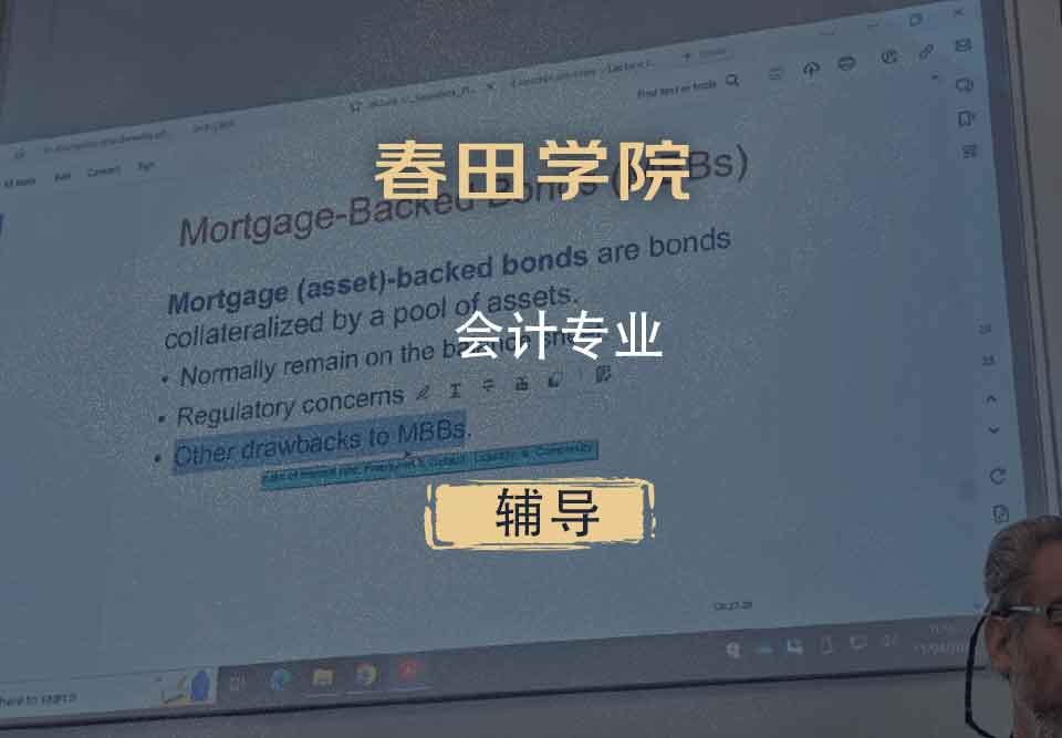 春田学院会计辅导