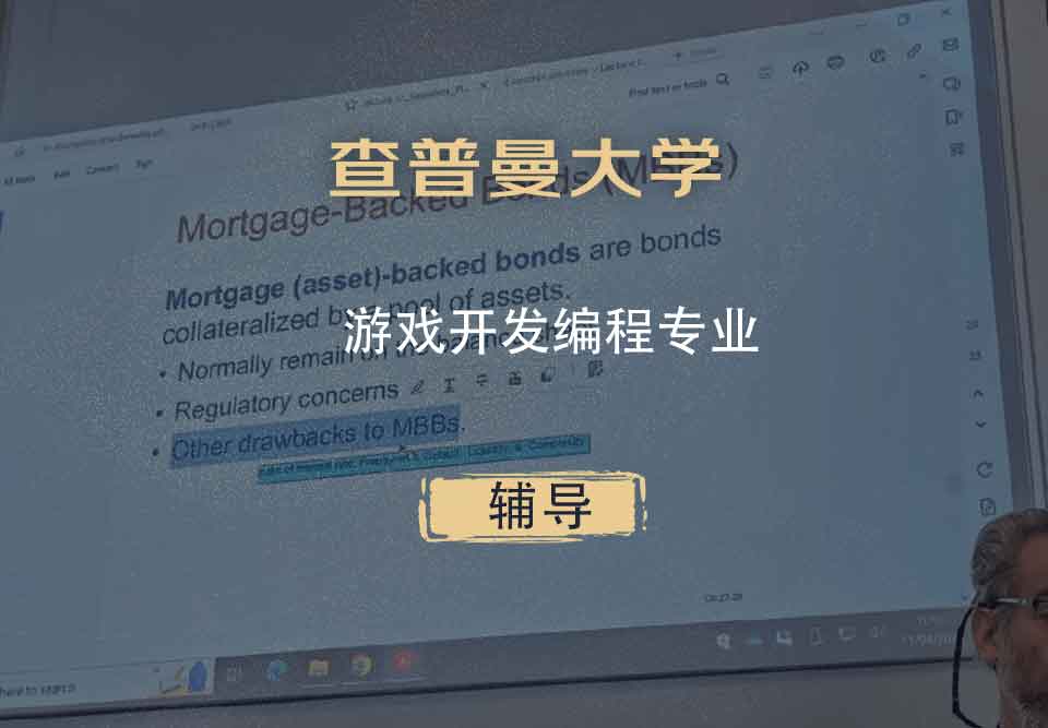 查普曼大学CU游戏开发编程辅导