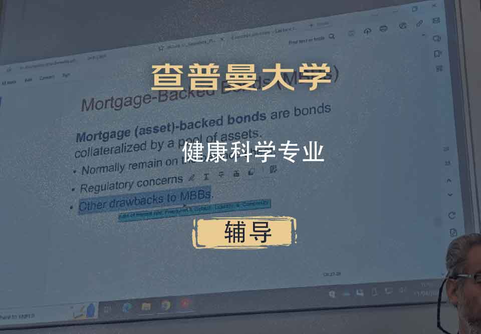 查普曼大学CU健康科学辅导