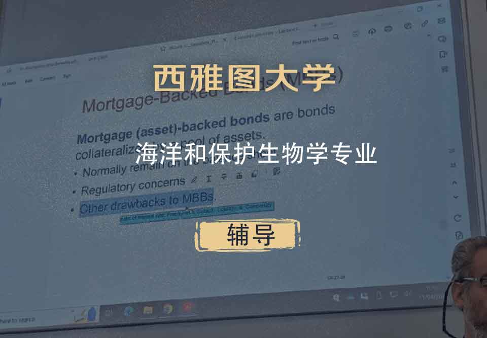 西雅图大学SU海洋和保护生物学辅导