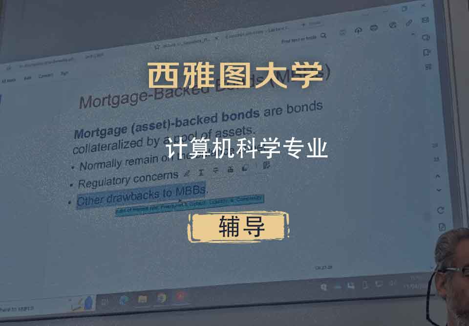 西雅图大学SU计算机科学辅导