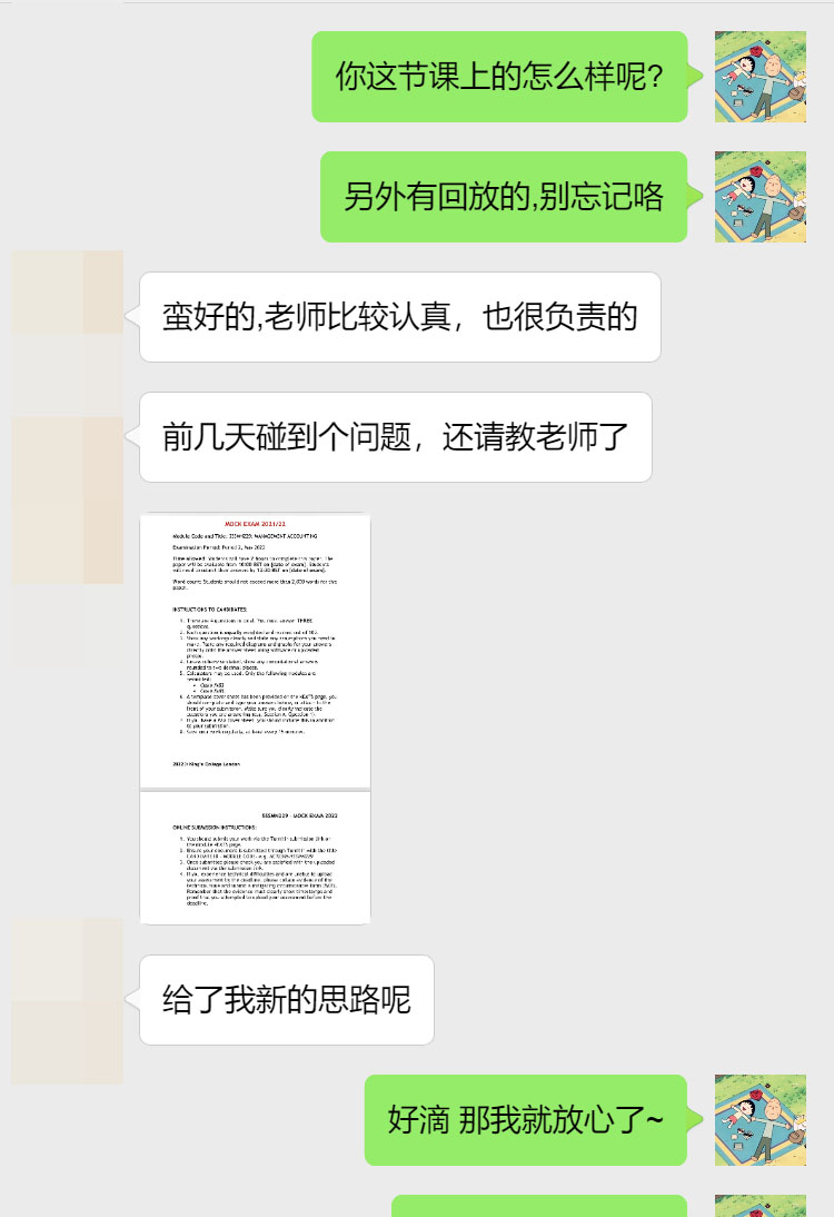 伦敦大学学院会计与金融专业留学生辅导补习案例