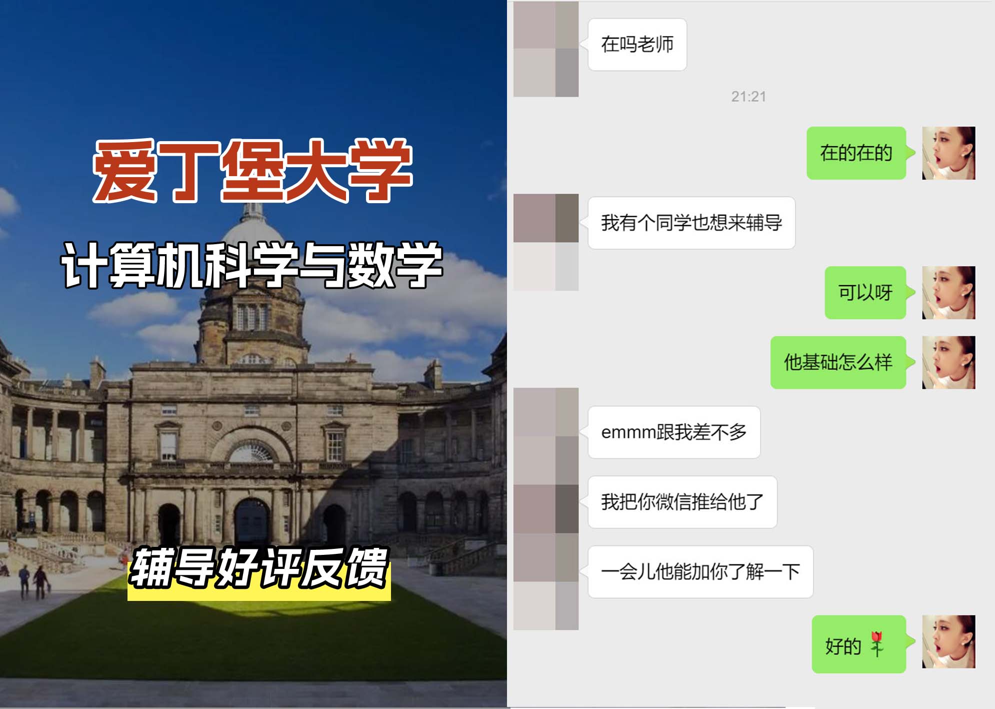 爱丁堡大学爱大计算机科学与数学辅导好评反馈