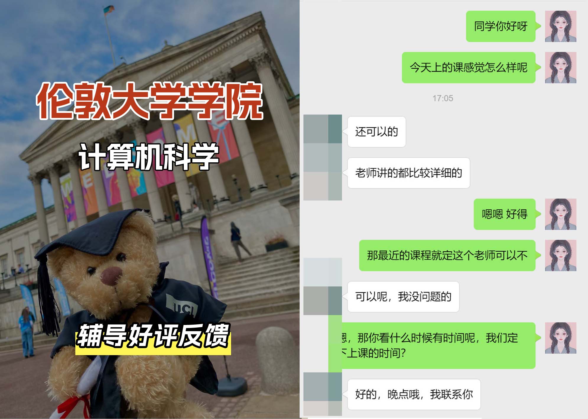 伦敦大学学院UCL计算机科学辅导好评反馈