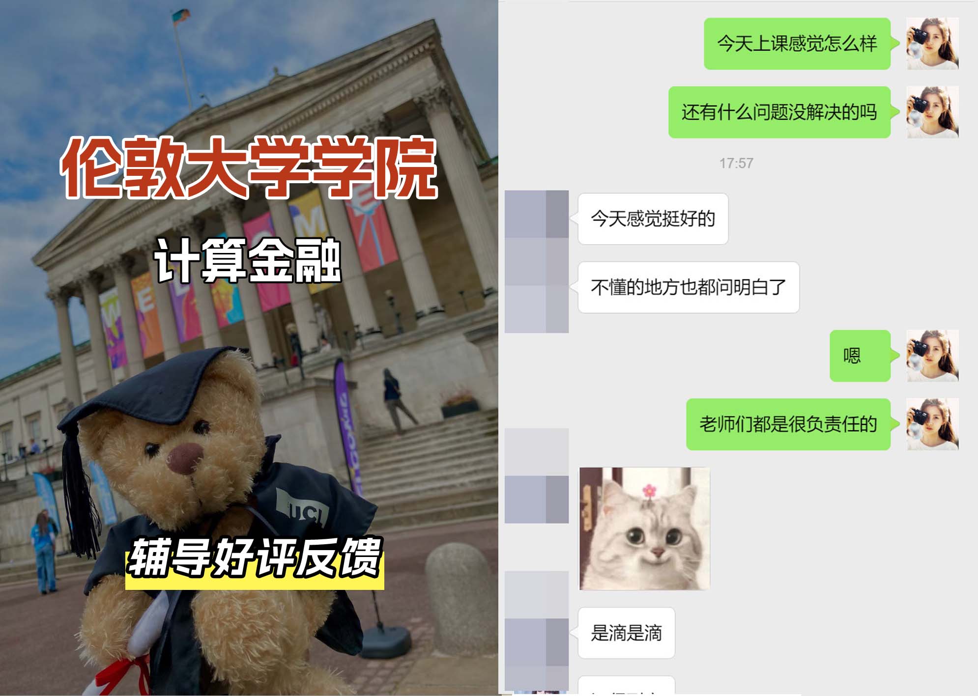 伦敦大学学院UCL计算金融专业辅导好评反馈