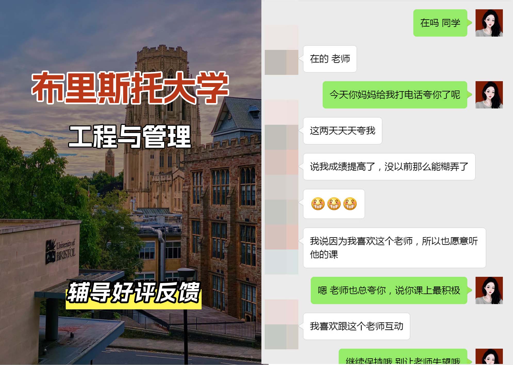 布里斯托大学布大工程与管理专业辅导好评反馈