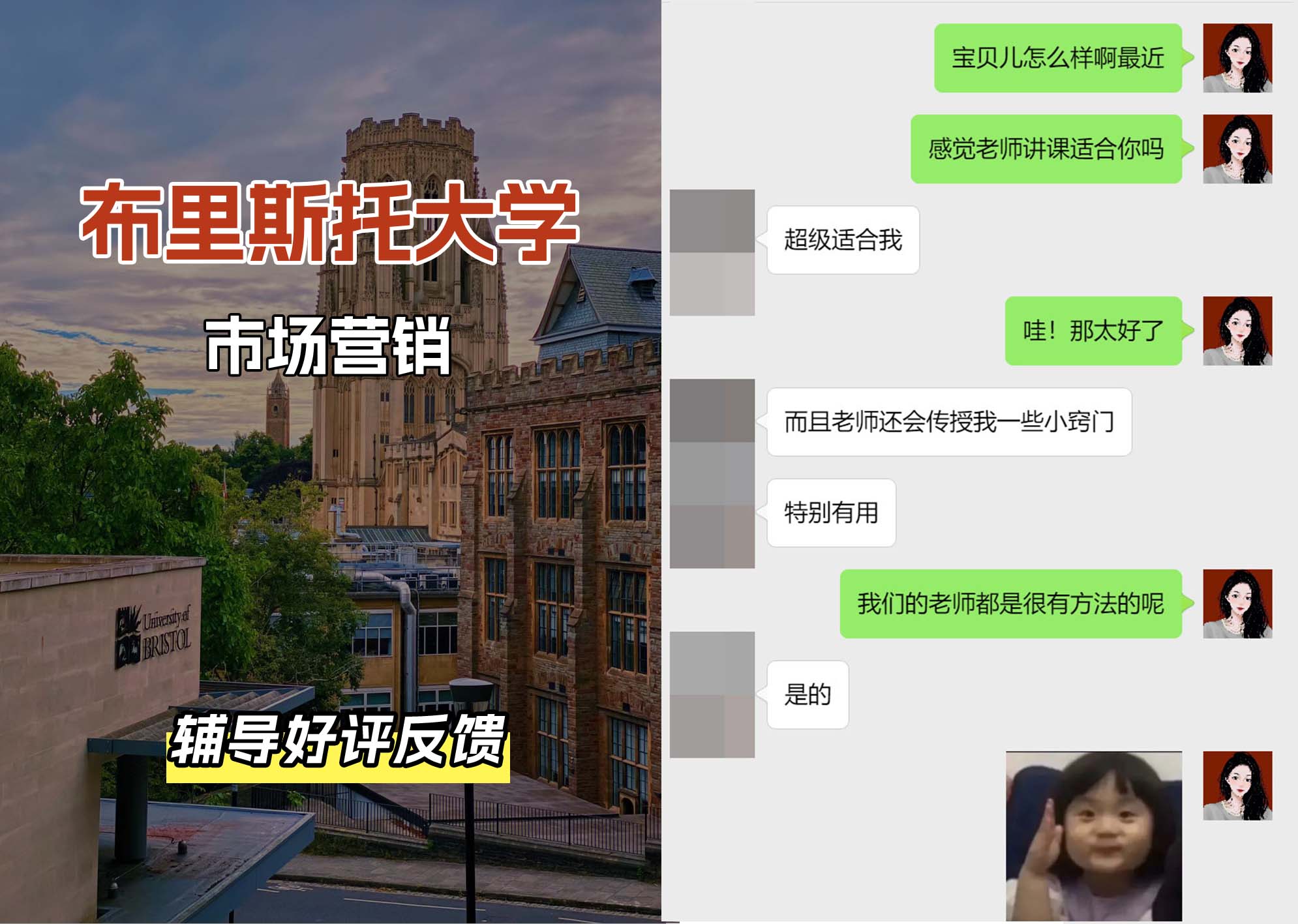 布里斯托大学布大市场营销专业辅导好评反馈