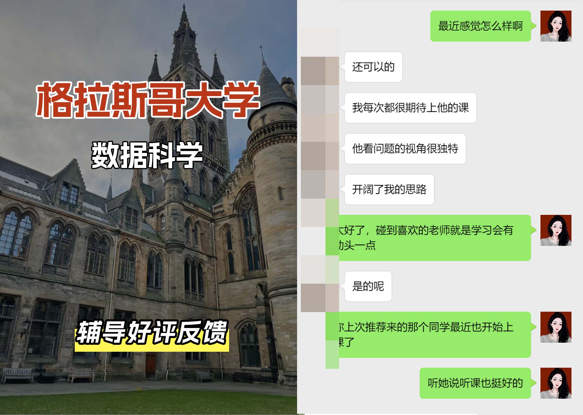 格拉斯哥大学格大数据科学辅导好评反馈