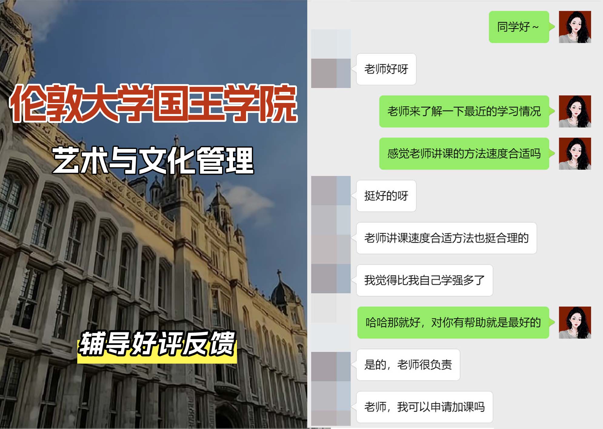 国王学院KCL艺术与文化管理专业辅导好评反馈