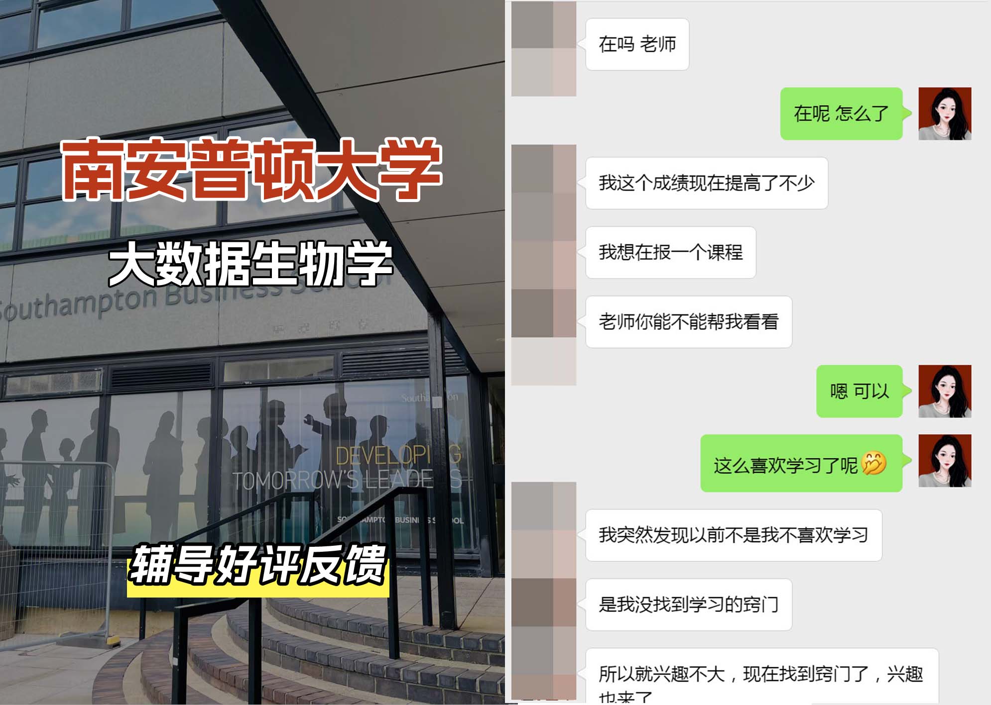 南安普顿大学南安大数据生物学辅导好评反馈