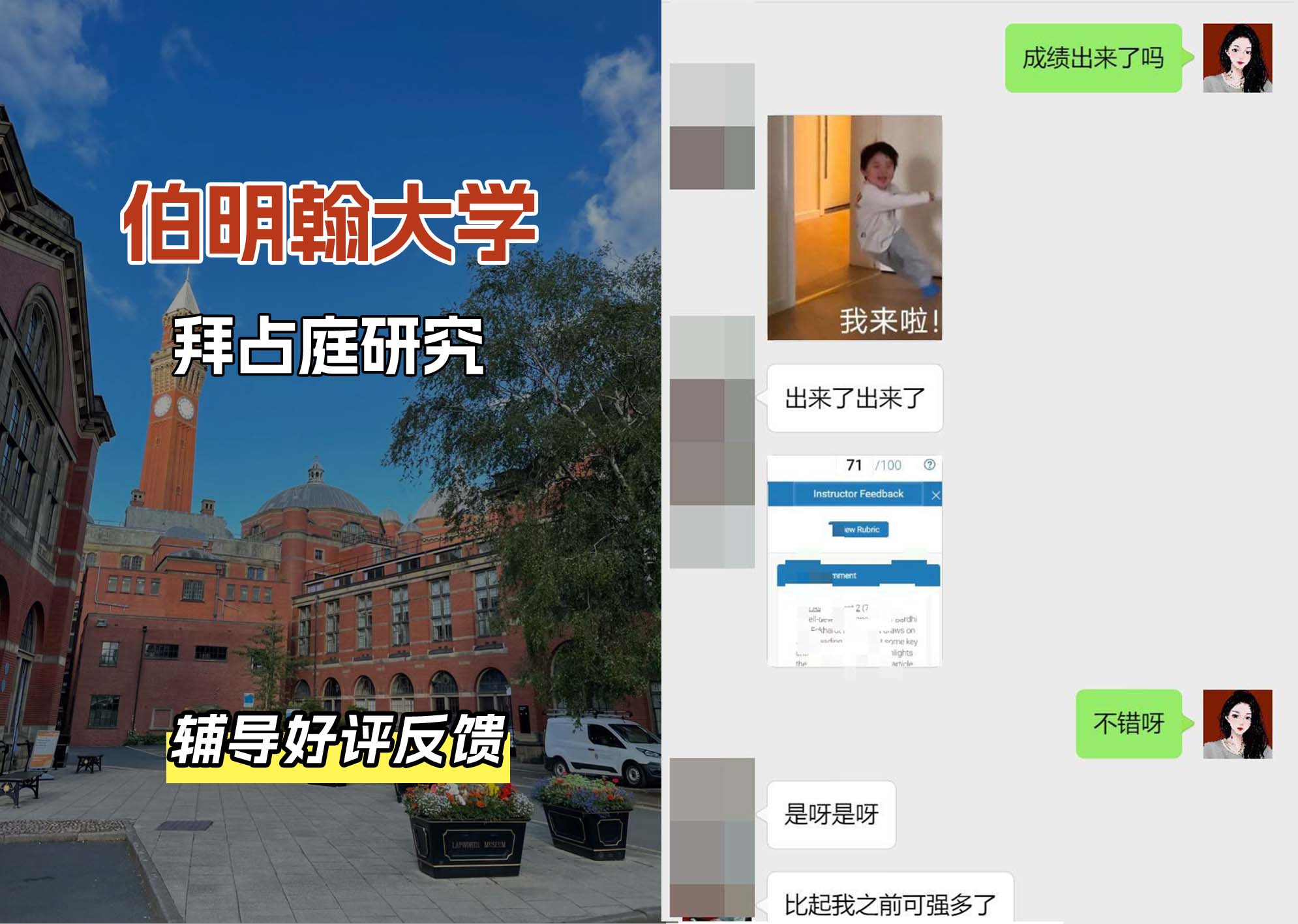 伯明翰大学伯大拜占庭研究辅导好评反馈