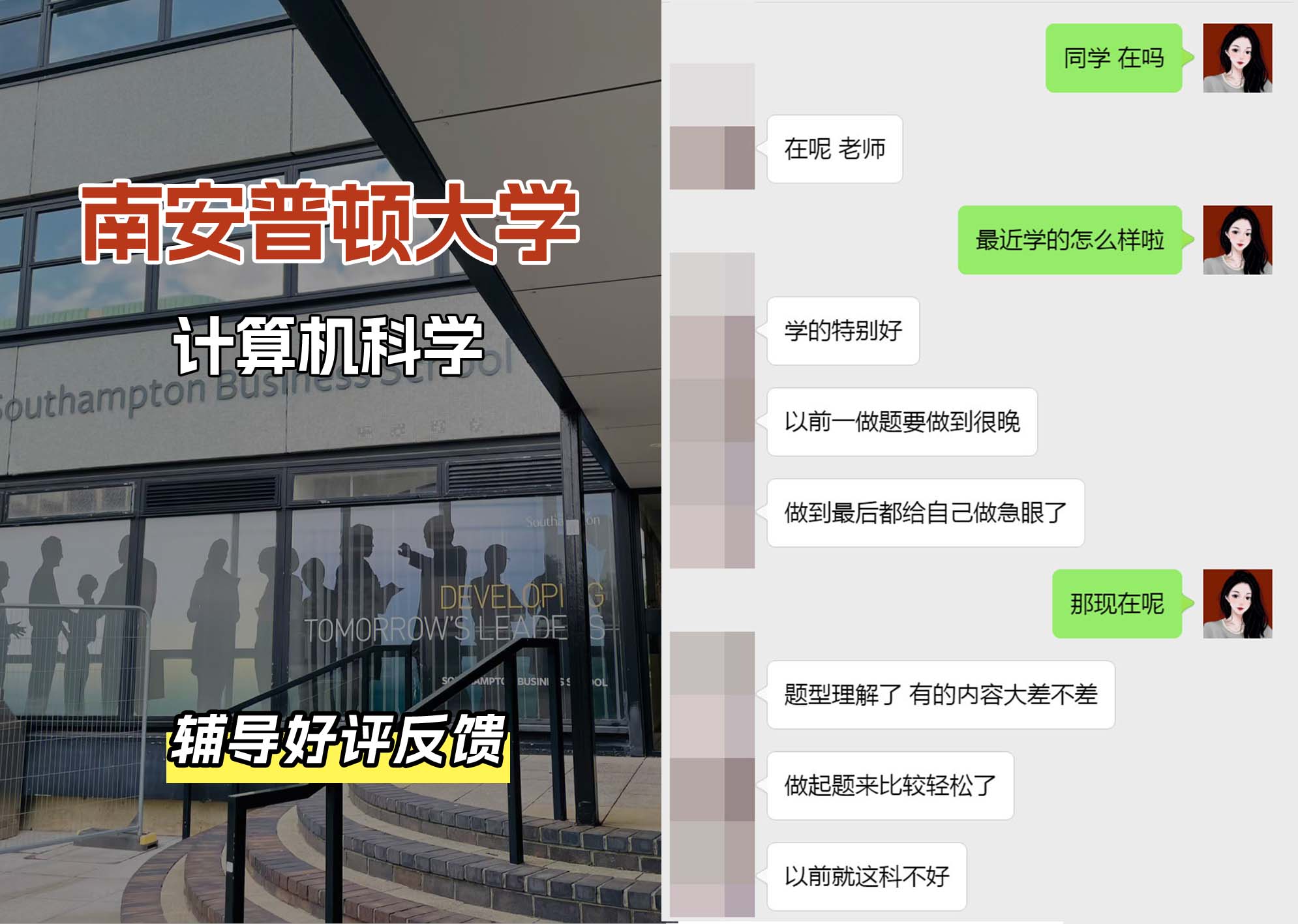 南安普顿大学南安计算机科学辅导好评反馈