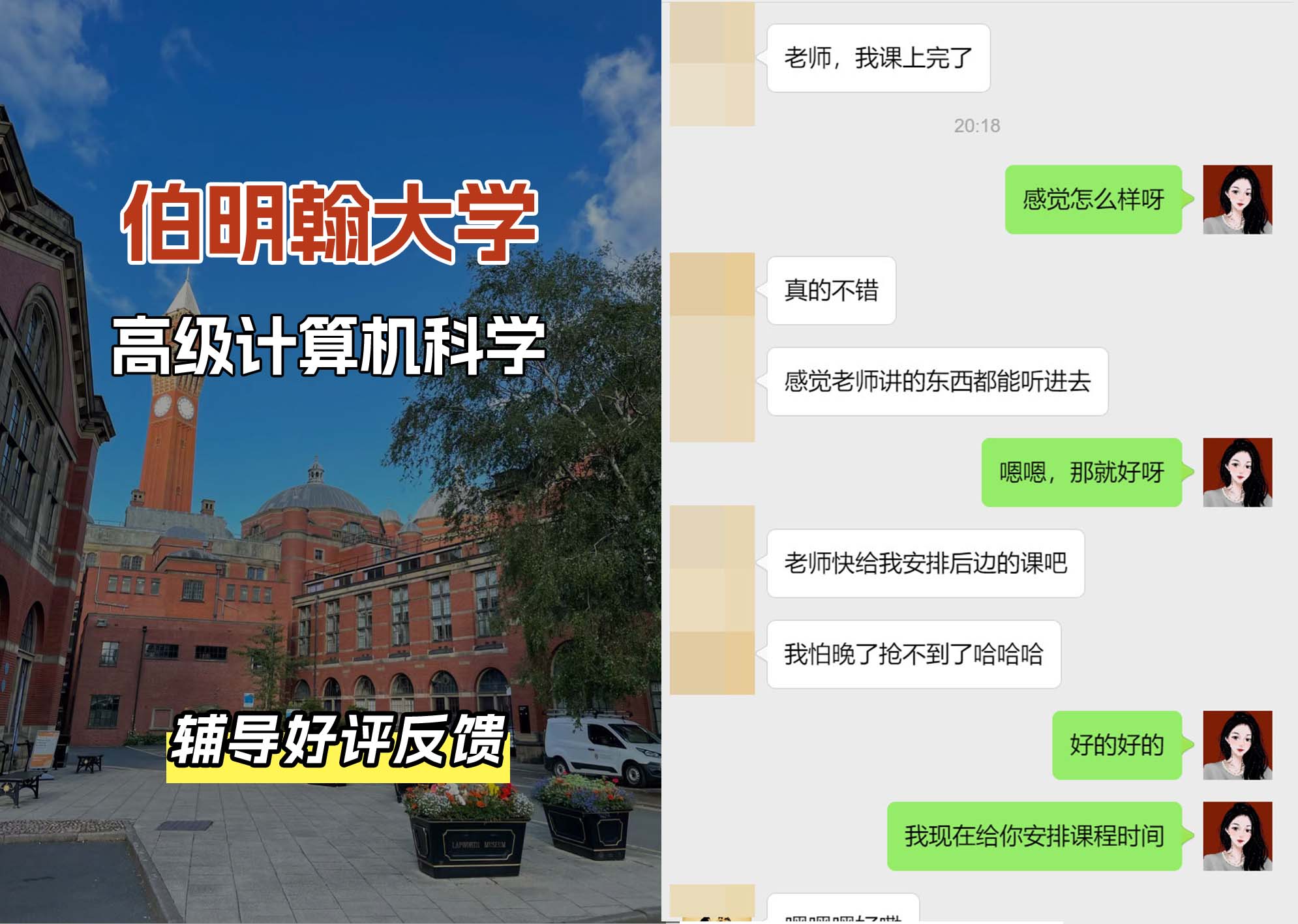 伯明翰大学伯大高级计算机科学辅导好评反馈