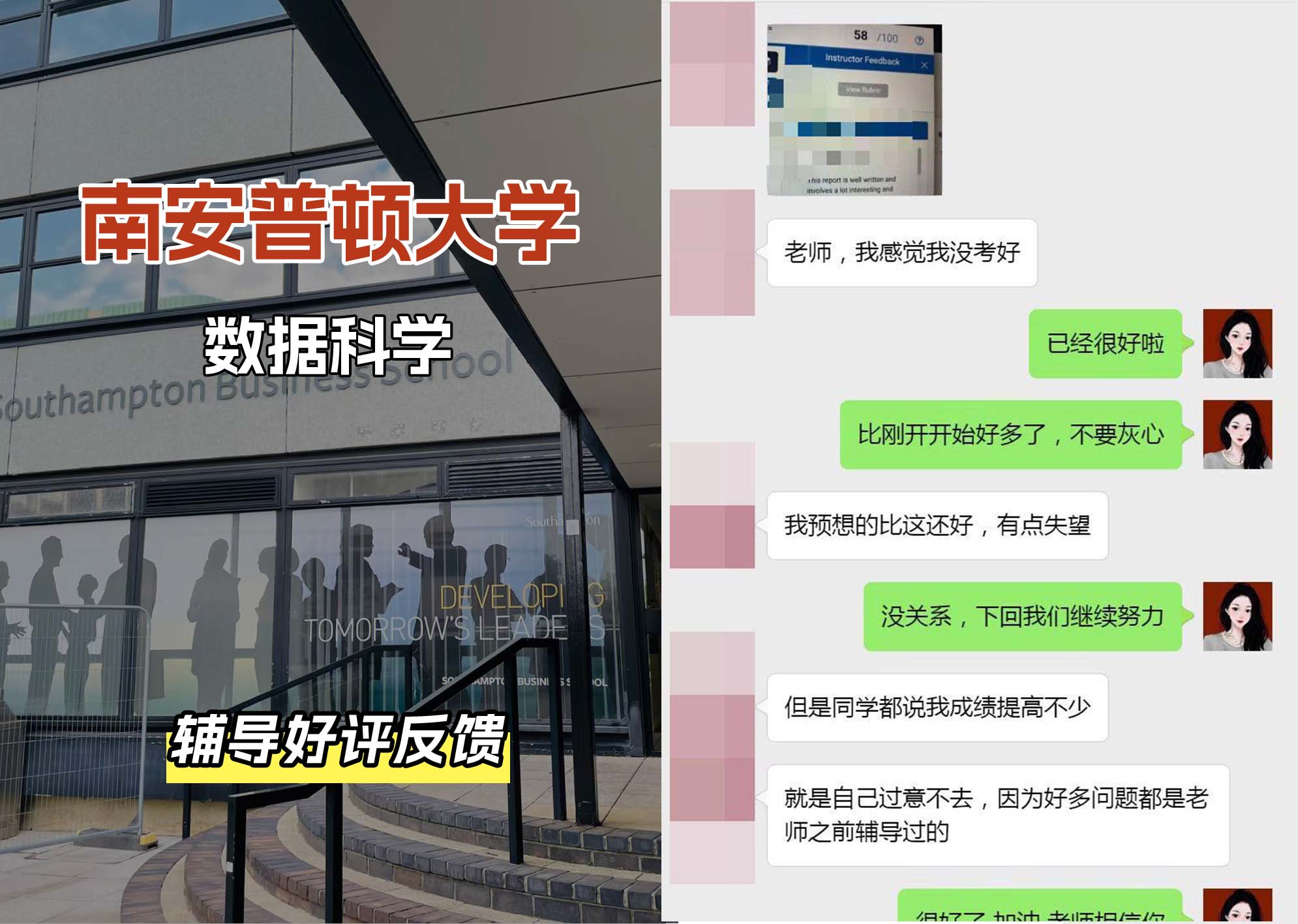 南安普顿大学南安数据科学专业辅导好评反馈（一）