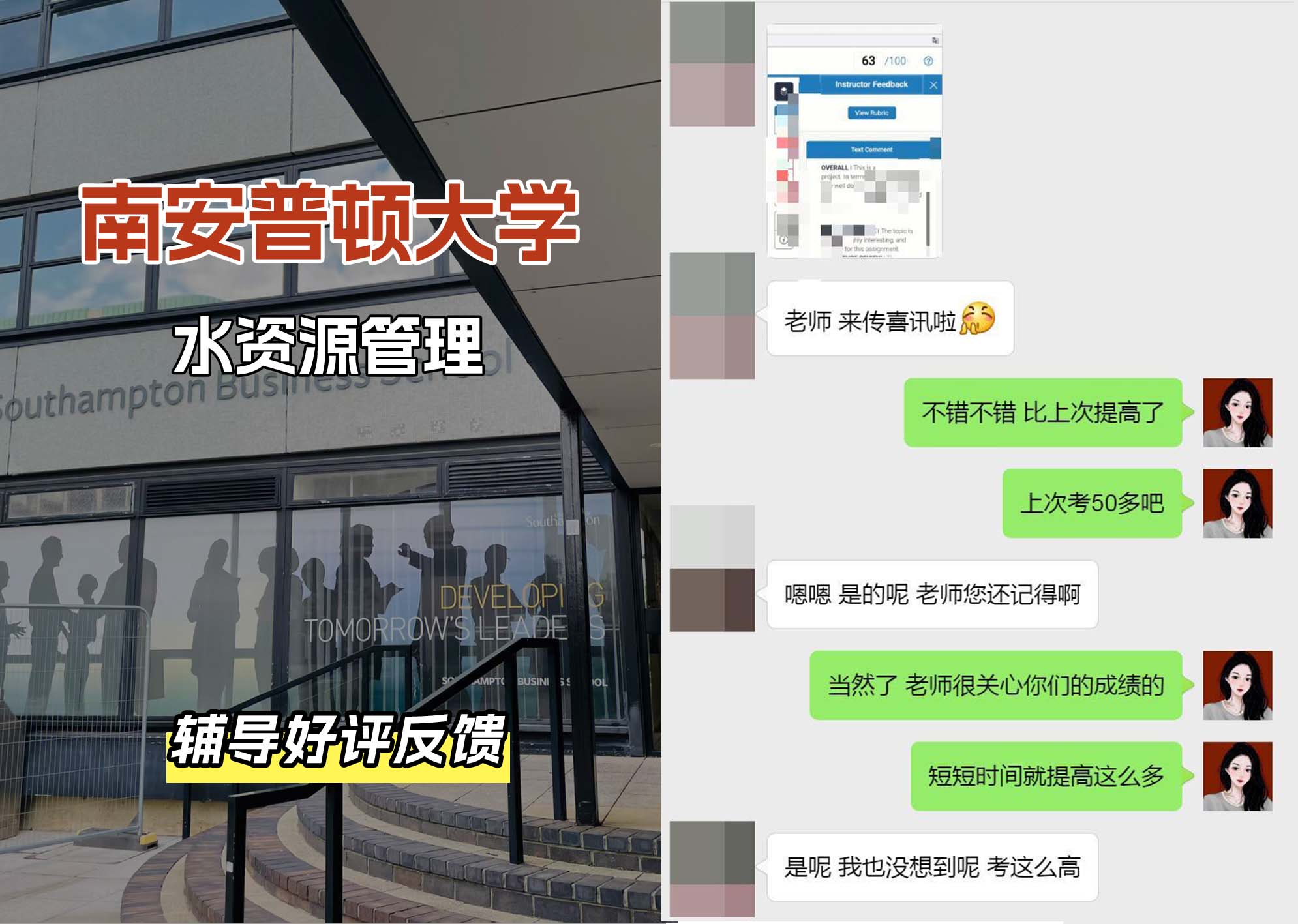 南安普顿大学南安水资源管理辅导好评反馈
