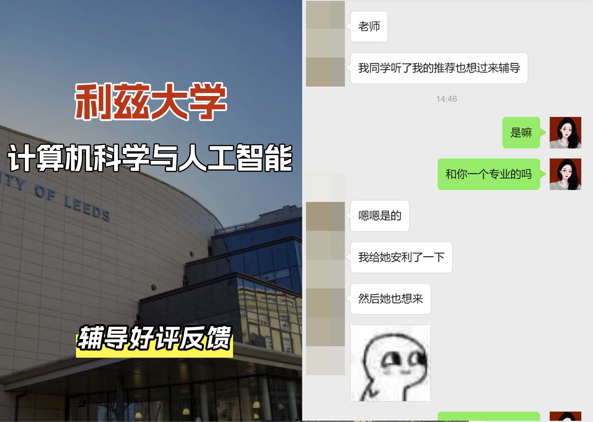 利兹大学leeds计算机科学与人工智能辅导好评反馈