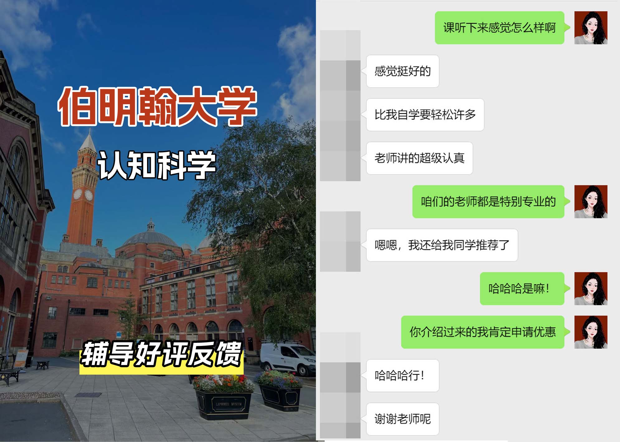 伯明翰大学伯大认知科学辅导好评反馈