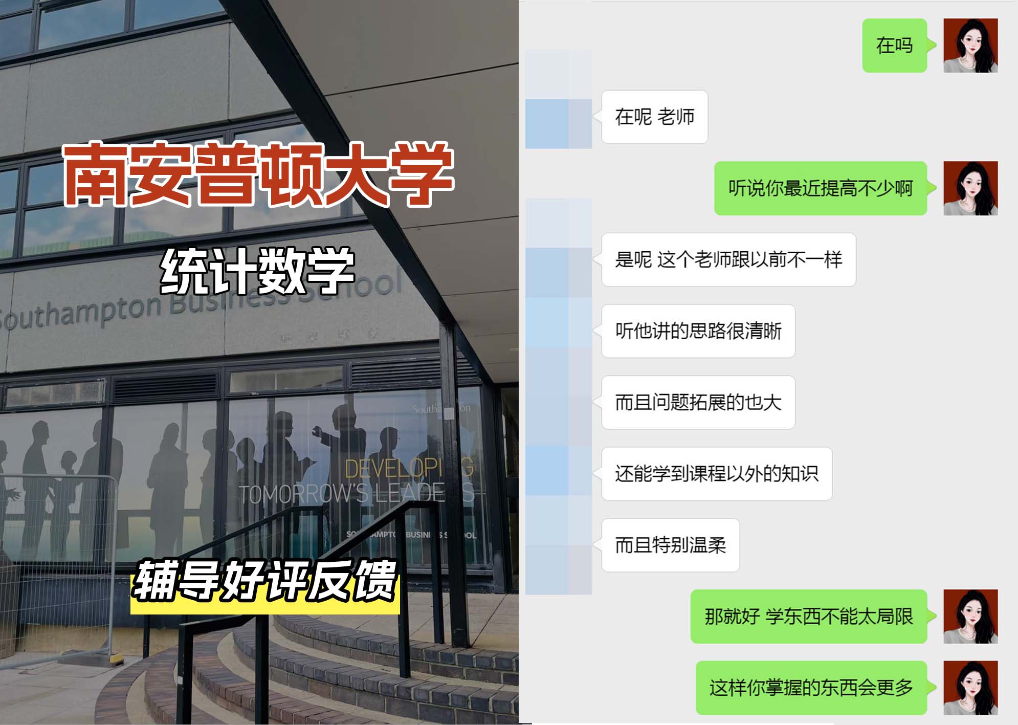 南安普顿大学南安统计数学辅导好评反馈