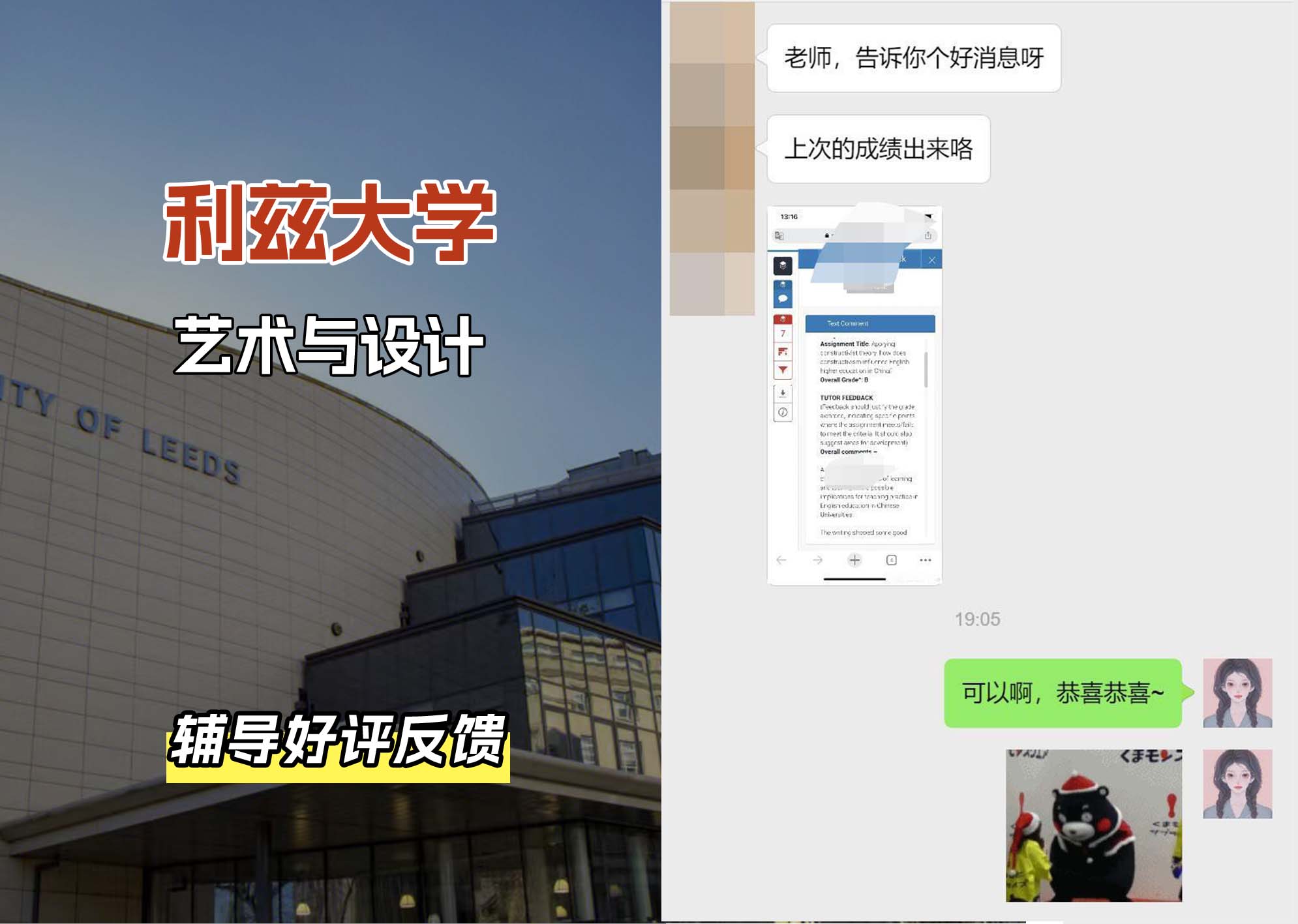 利兹大学leeds艺术与设计辅导好评反馈