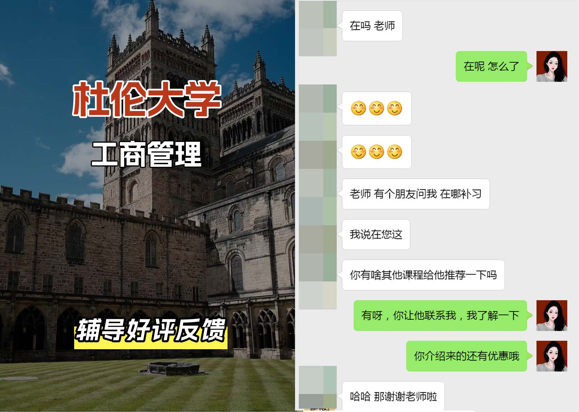 杜伦大学DUR工商管理辅导好评反馈