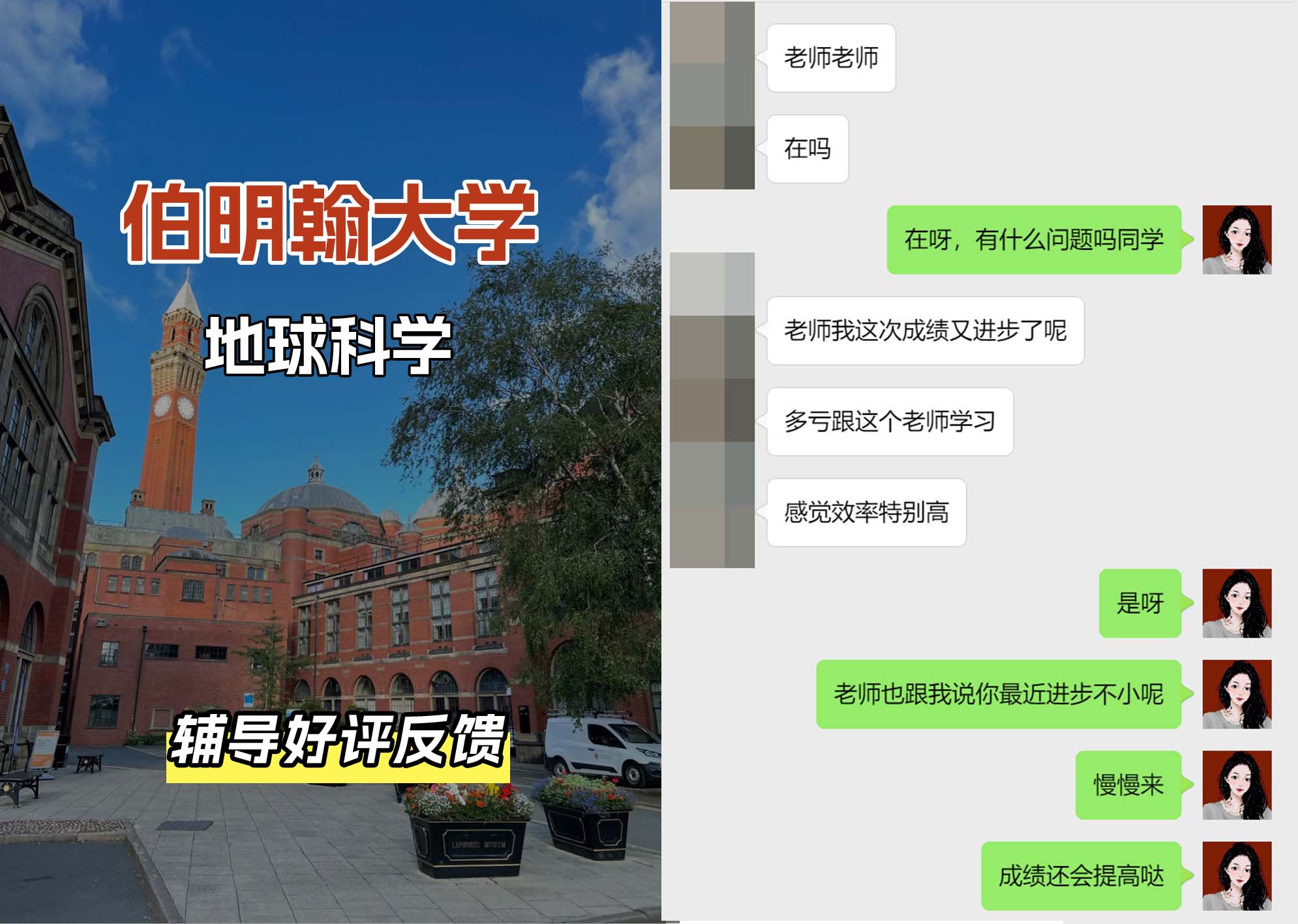 伯明翰大学伯大地球科学辅导好评反馈
