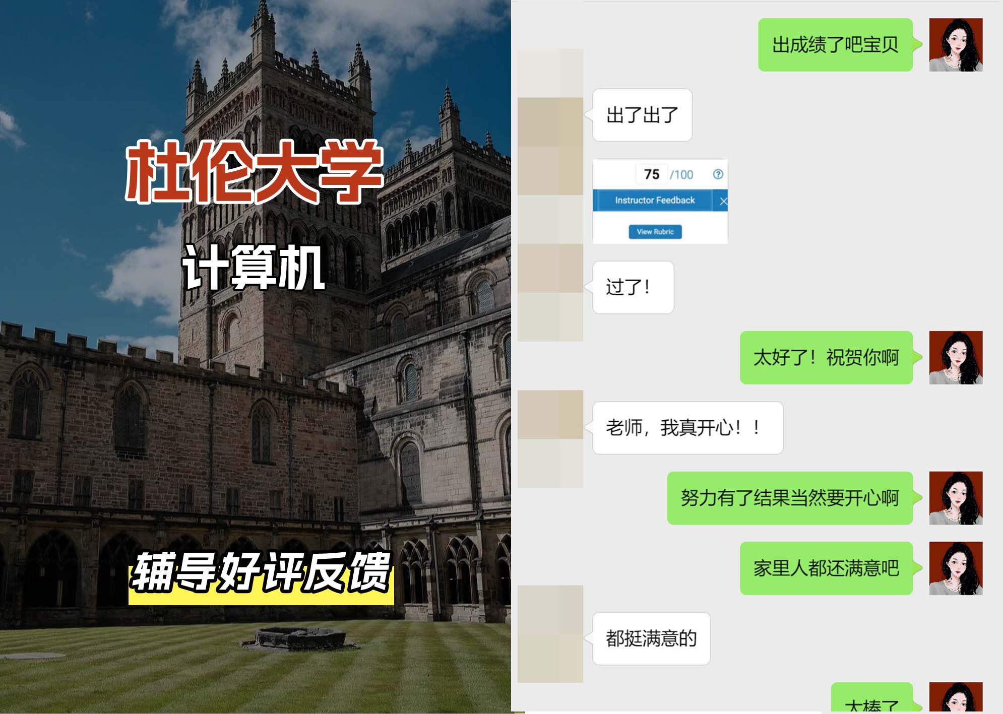 杜伦大学DUR计算机辅导好评反馈