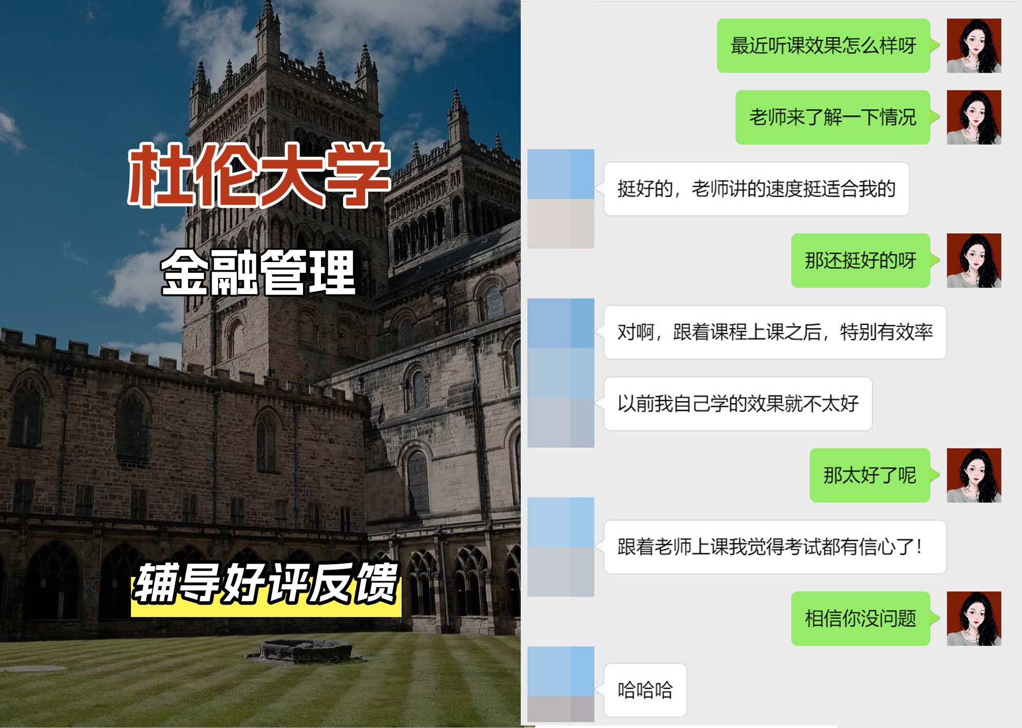 杜伦大学DUR金融管理辅导好评反馈