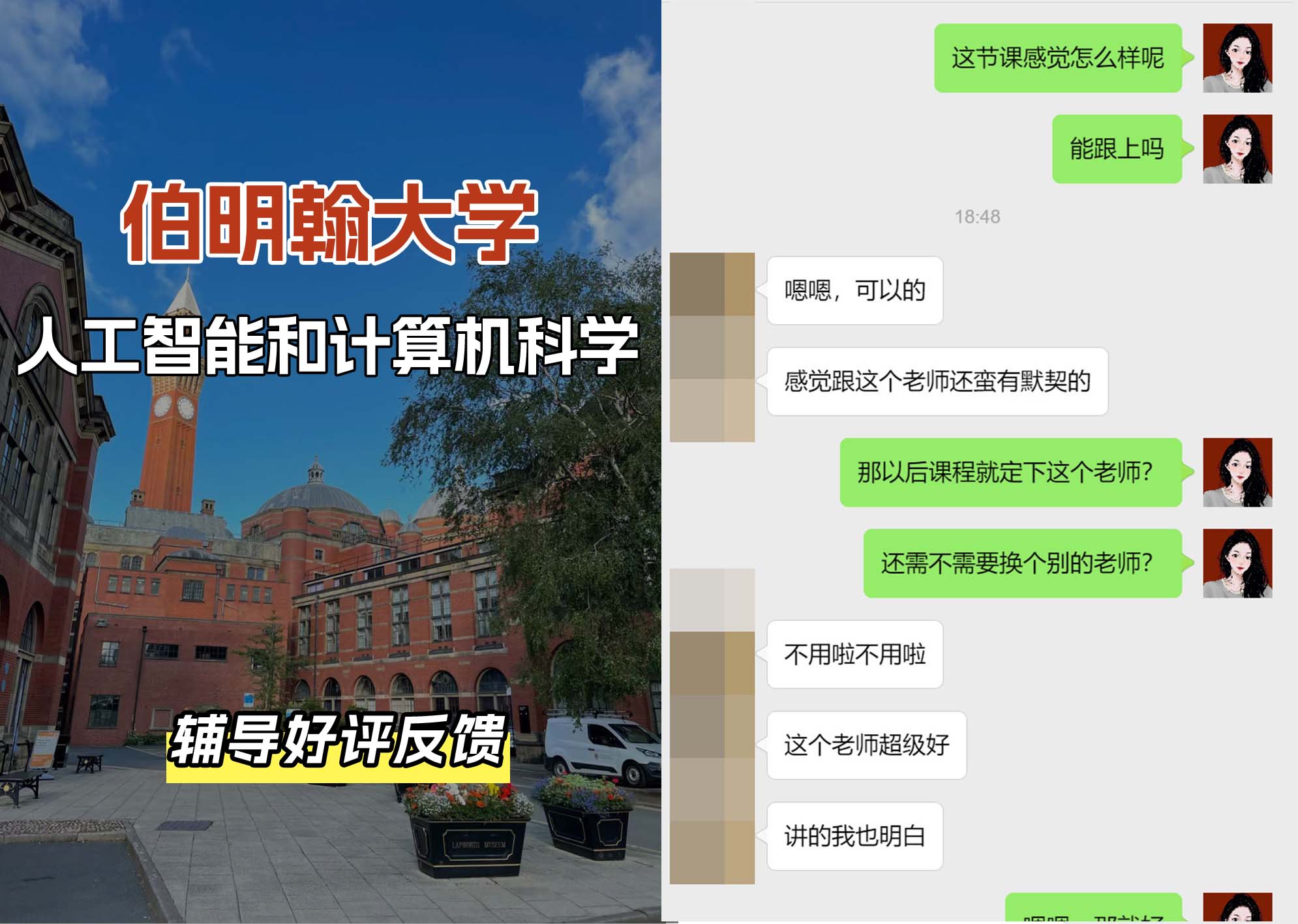 伯明翰大学伯大人工智能和计算机科学辅导好评反馈