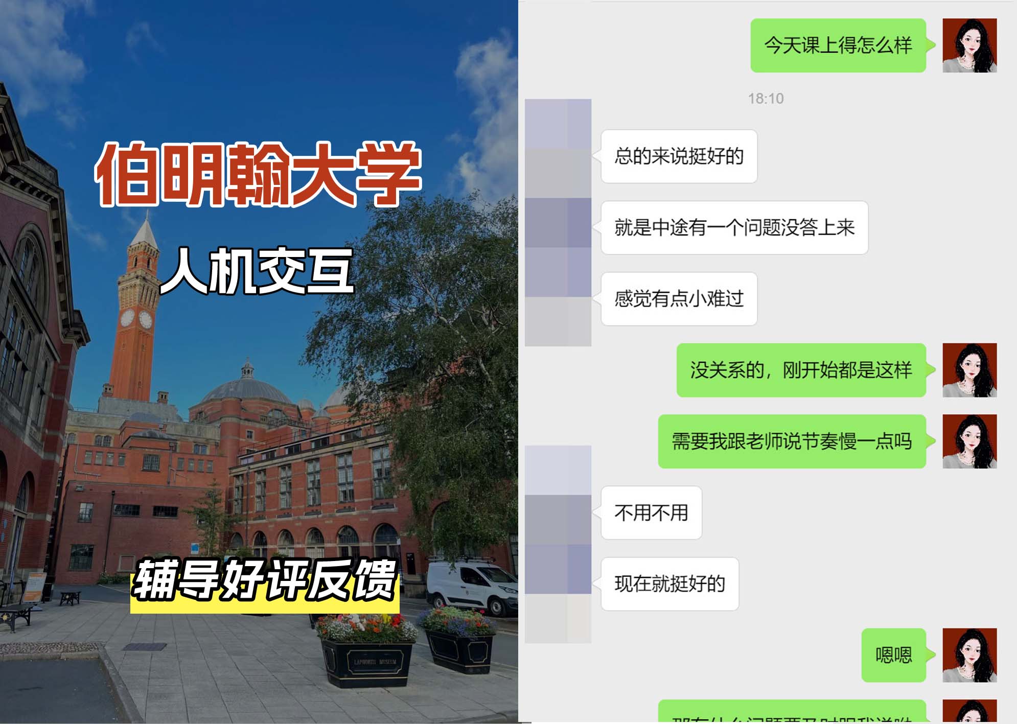伯明翰大学伯大人机交互辅导好评反馈